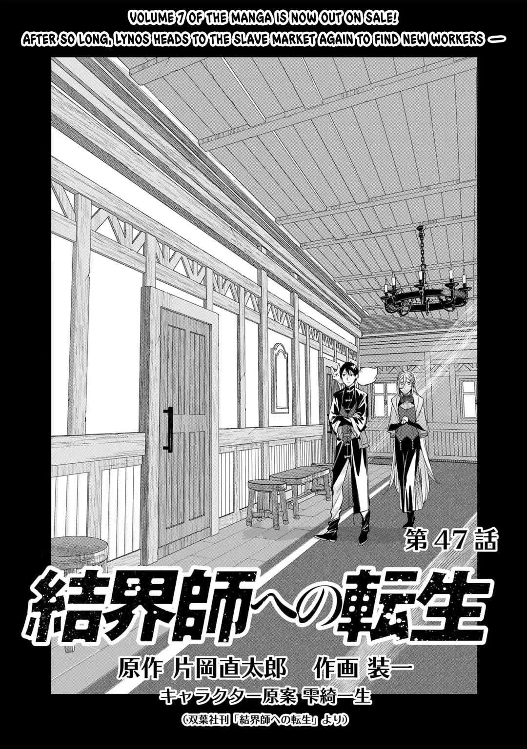 Reincarnation into the Barrier Master Chapter 47 – Page 1