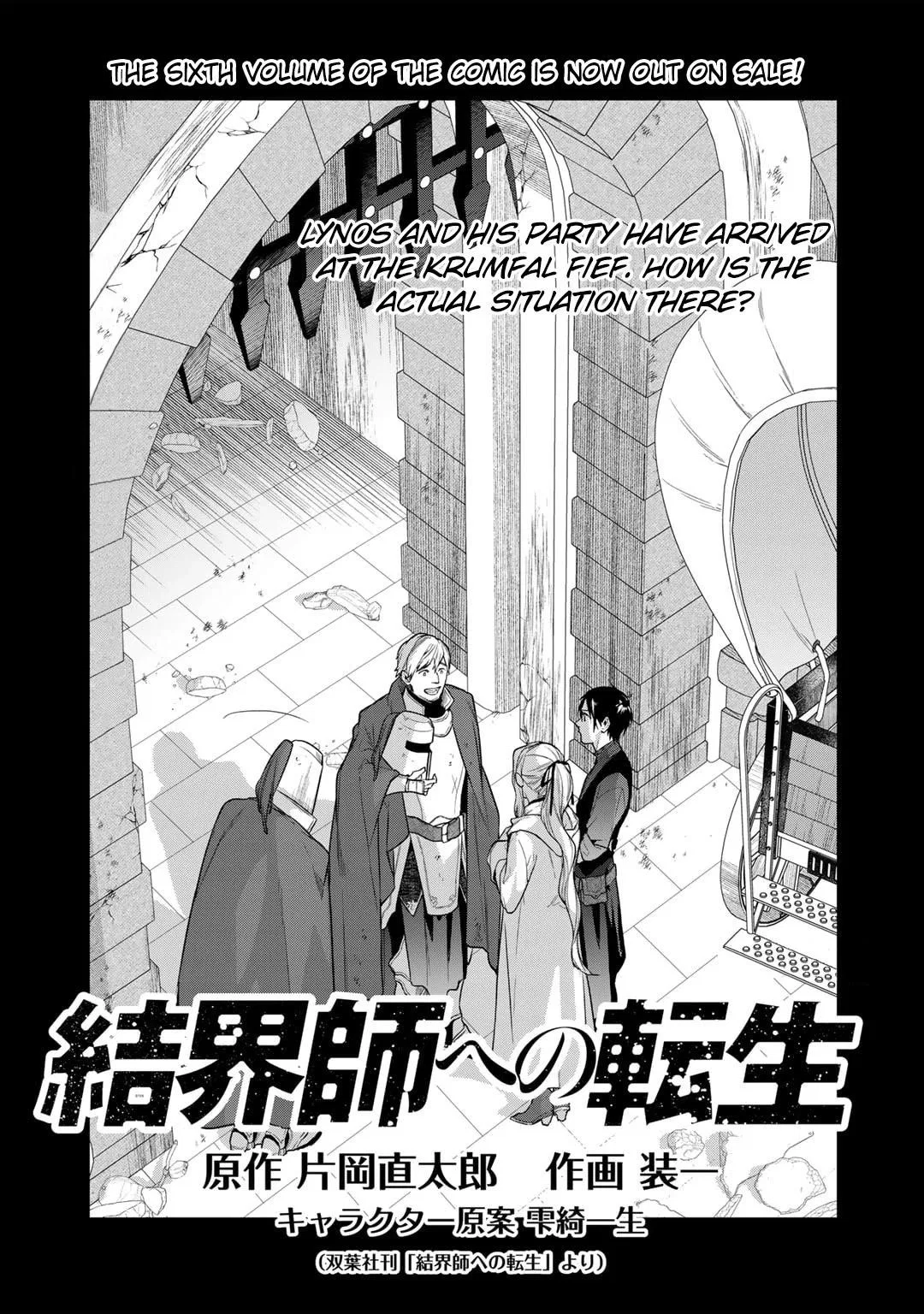 Reincarnation into the Barrier Master Chapter 38 – Page 1