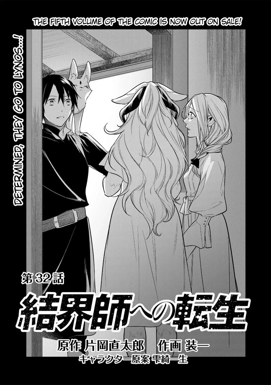 Reincarnation into the Barrier Master Chapter 32 – Page 1