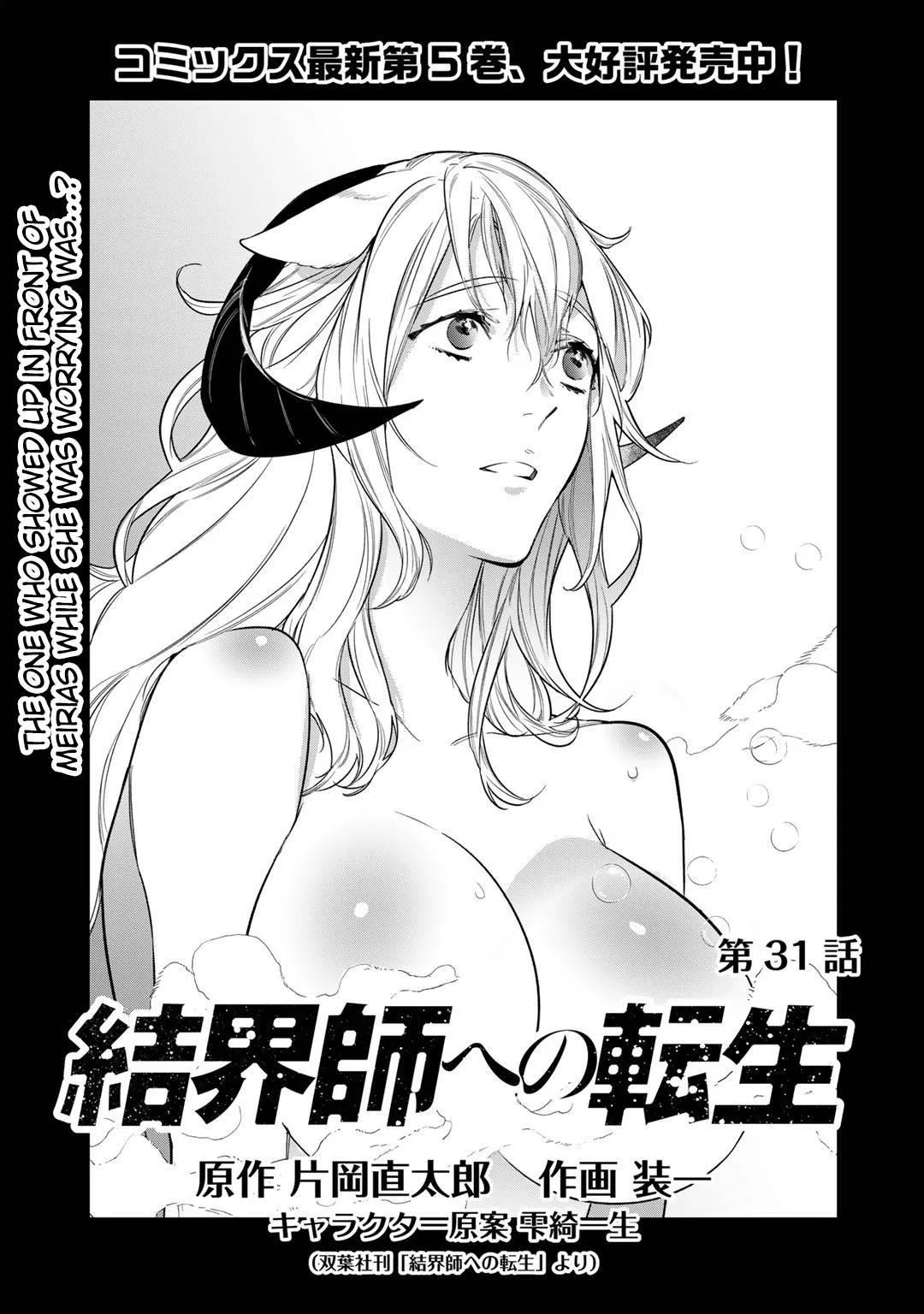 Reincarnation into the Barrier Master Chapter 31 – Page 1