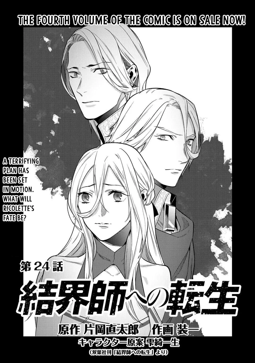 Reincarnation into the Barrier Master Chapter 24 – Page 1