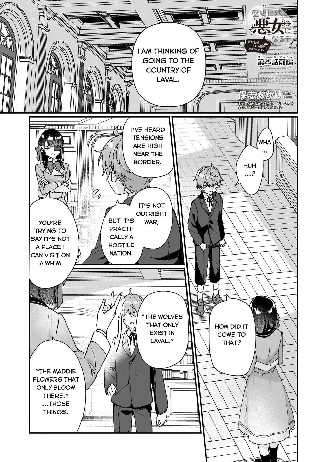 Rekishi ni Nokoru Akujo ni Naruzo - Akuyaku Reijou ni Naru hodo Ouji no Dekiai wa Kasoku Suru you desu! Chapter 25.1 – Page 1