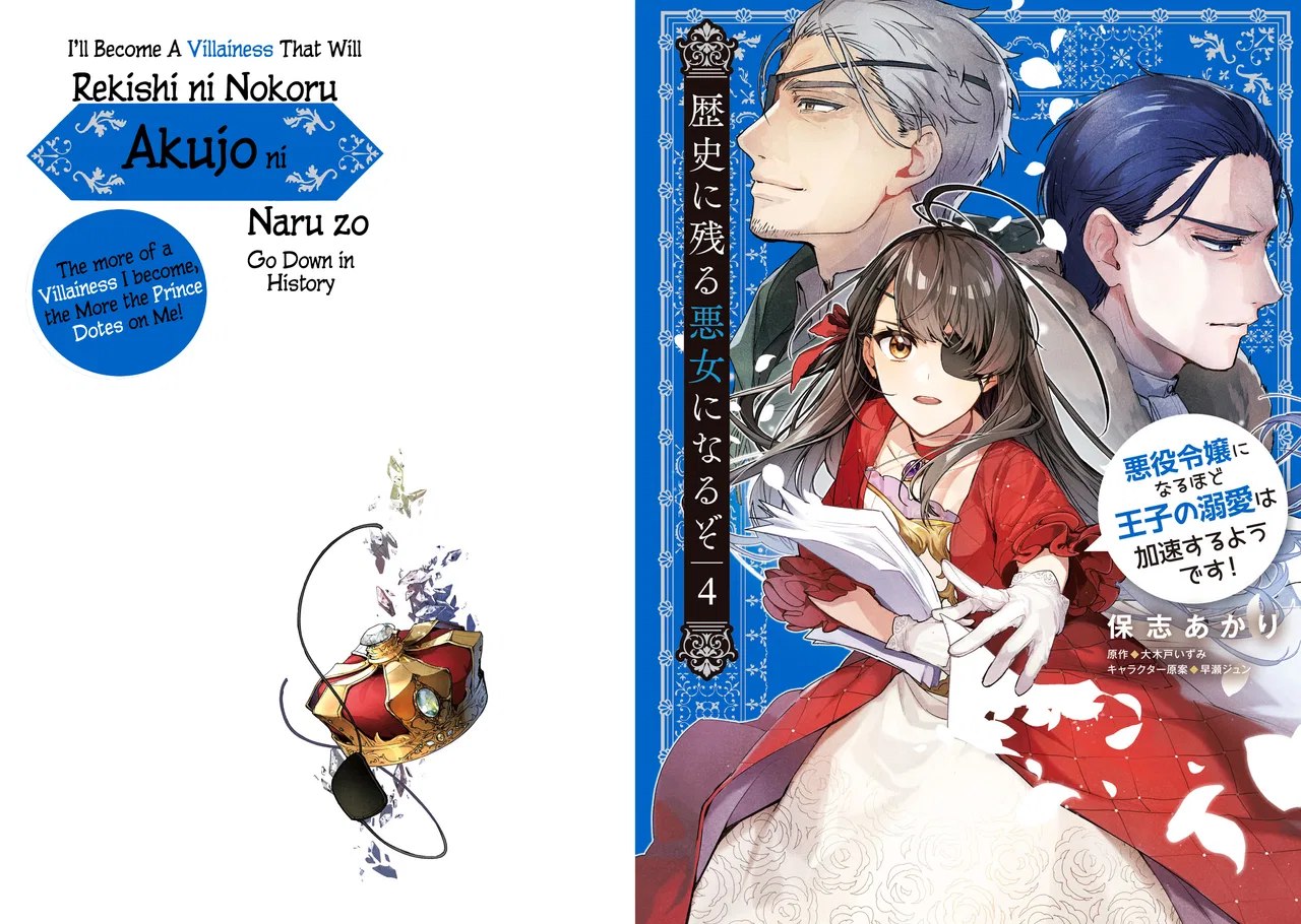 Rekishi ni Nokoru Akujo ni Naruzo - Akuyaku Reijou ni Naru hodo Ouji no Dekiai wa Kasoku Suru you desu! Chapter 18 – Page 1