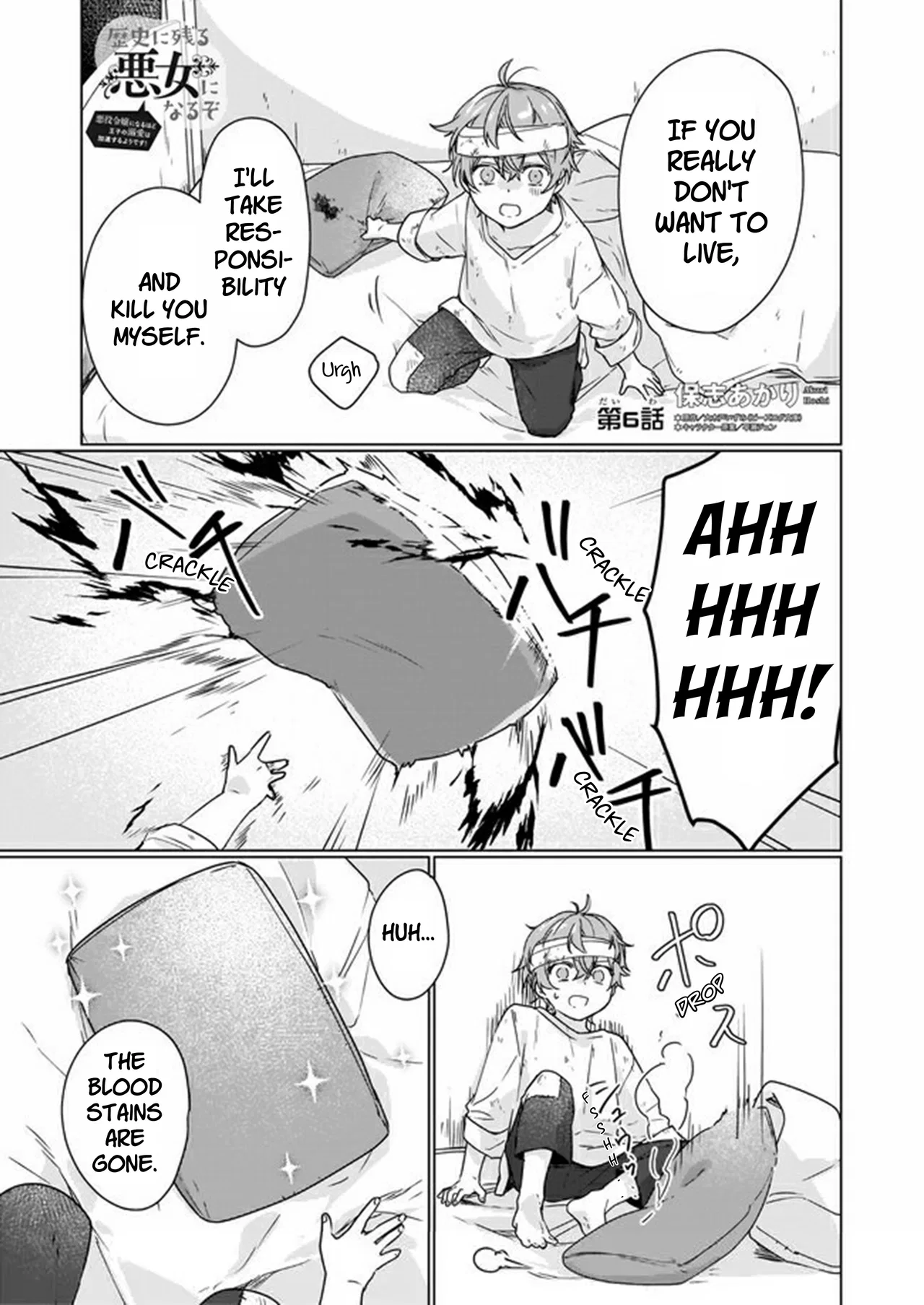 Rekishi ni Nokoru Akujo ni Naruzo - Akuyaku Reijou ni Naru hodo Ouji no Dekiai wa Kasoku Suru you desu! Chapter 6 – Page 1