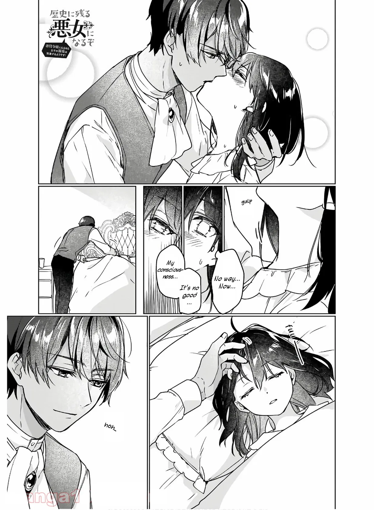 Rekishi ni Nokoru Akujo ni Naruzo - Akuyaku Reijou ni Naru hodo Ouji no Dekiai wa Kasoku Suru you desu! Chapter 5 – Page 1