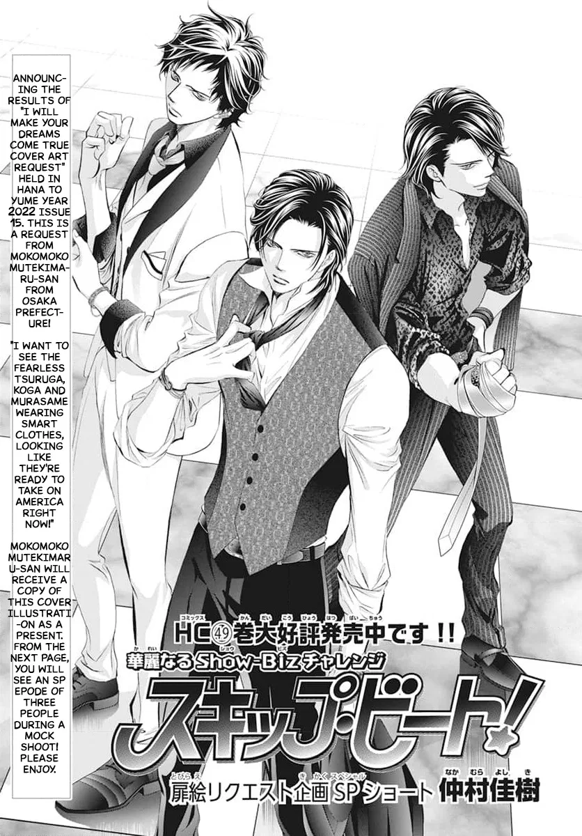 Skip Beat! Chapter 310.5 – Page 1