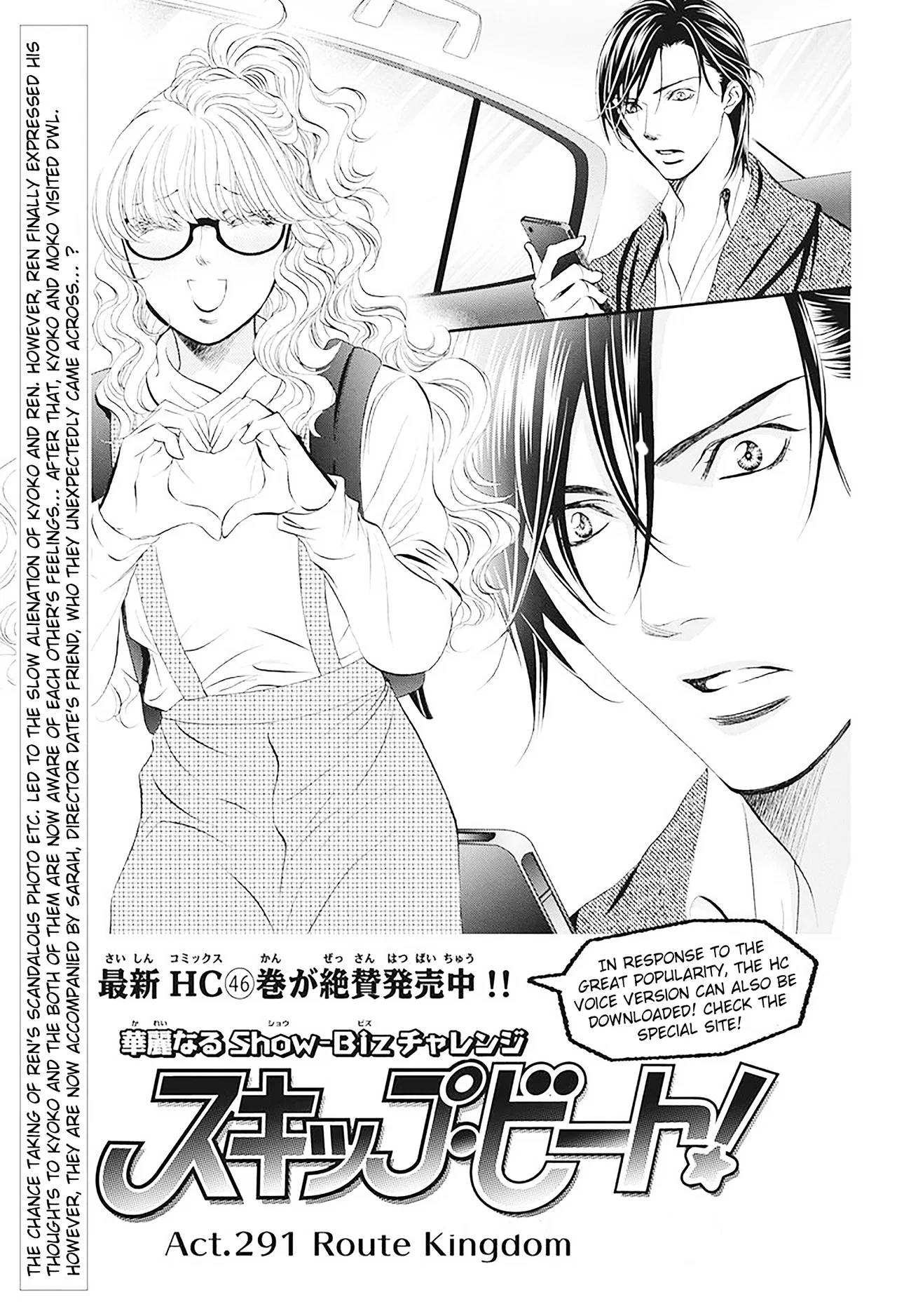 Skip Beat! Chapter 291 – Page 1