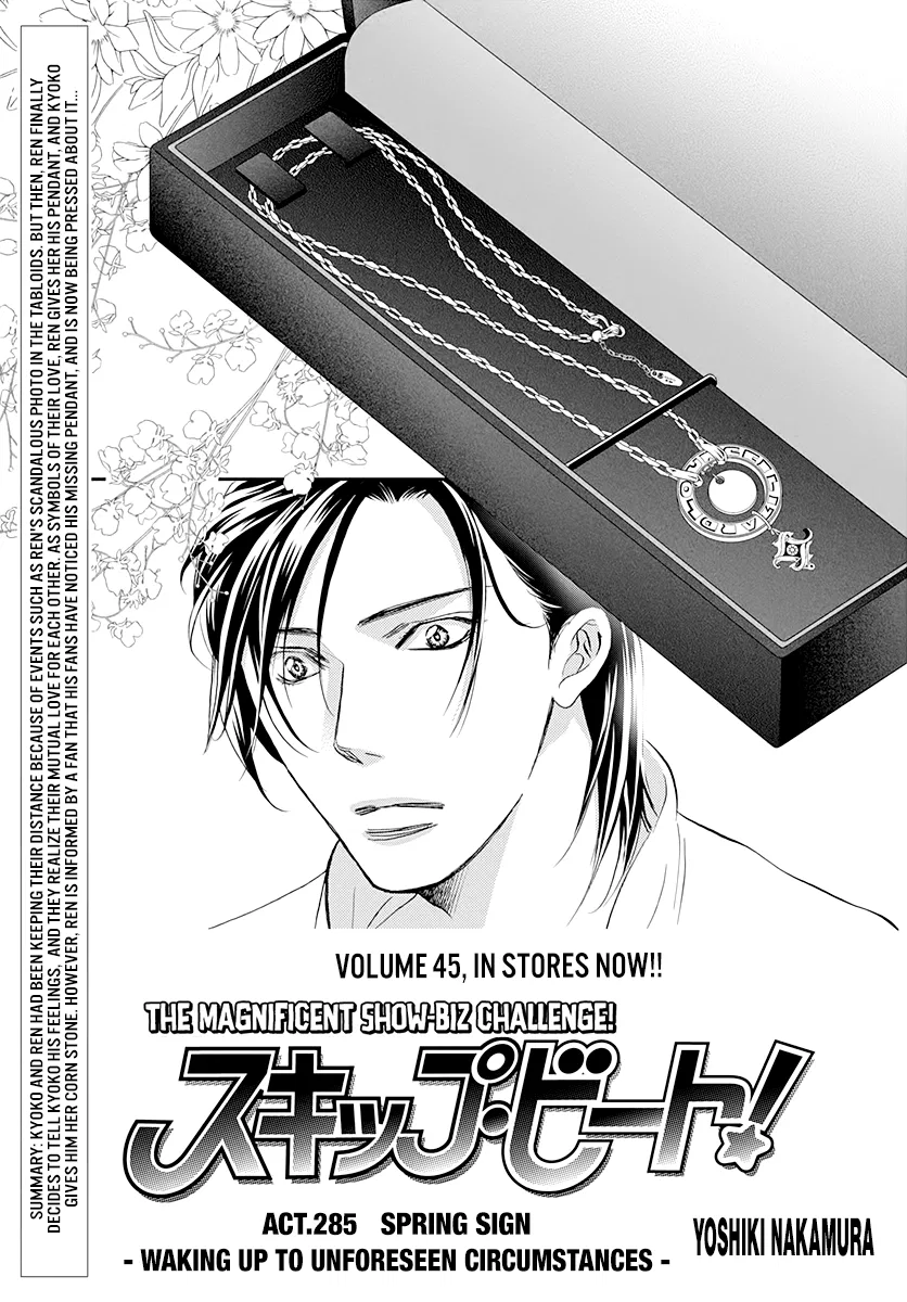 Skip Beat! Chapter 285 – Page 1