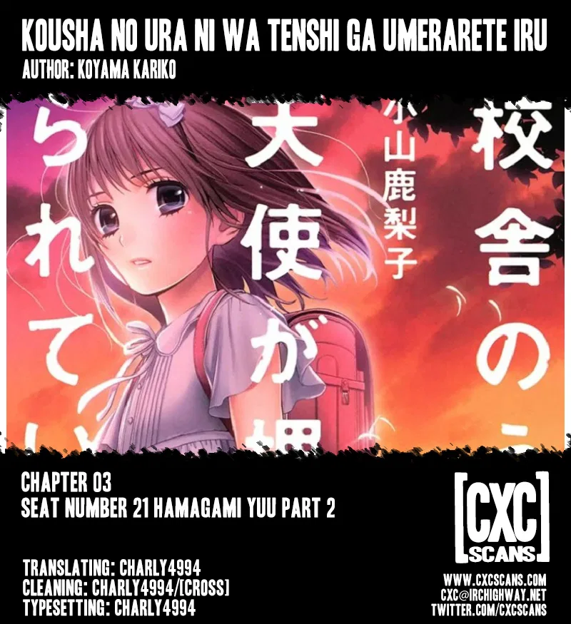 Kousha no Ura ni wa Tenshi ga Umerarete Iru Chapter 3 – Page 1
