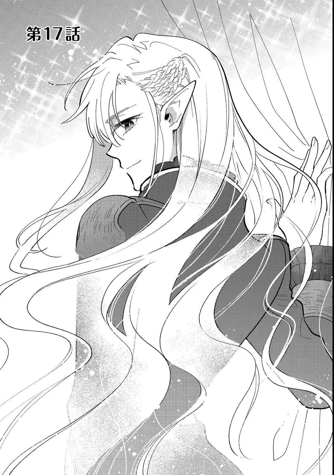 Reincarnated as a Neglected Noble: Raising My Baby Brother with Memories from My Past Life Chapter 17 – Page 1
