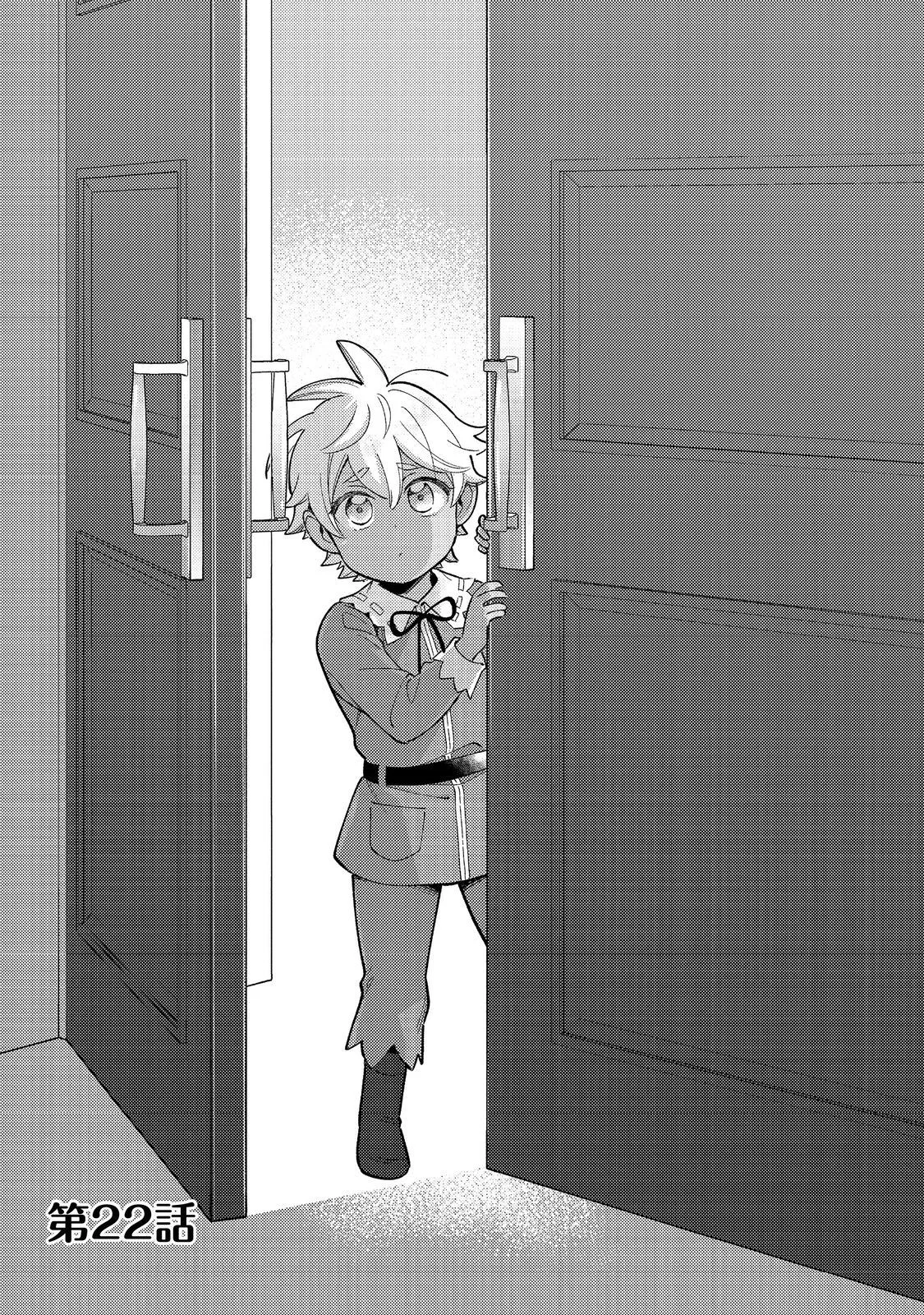 Shirobuta Kizoku desuga Zense no Kioku ga Haeta node Hiyoko na Otouto Sodatemasu Chapter 22 – Page 1