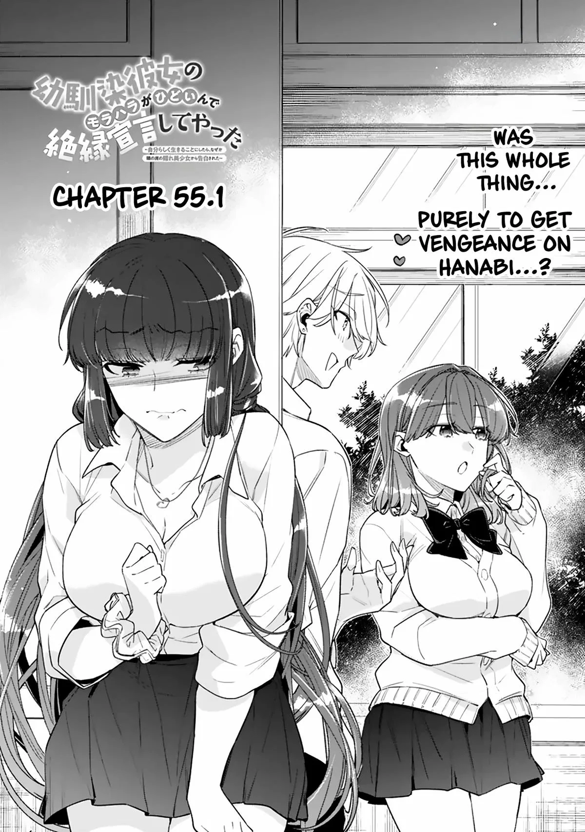 Osananajimi Kanojo no Morahara ga Hidoin de Zetsuen Sengen Shiteyatta: Jibunrashiku Ikiru koto ni shitara, Nazeka Tonari no Seki no Kakure Bishoujo kara Kokuhaku Sareta Chapter 55.1 – Page 1
