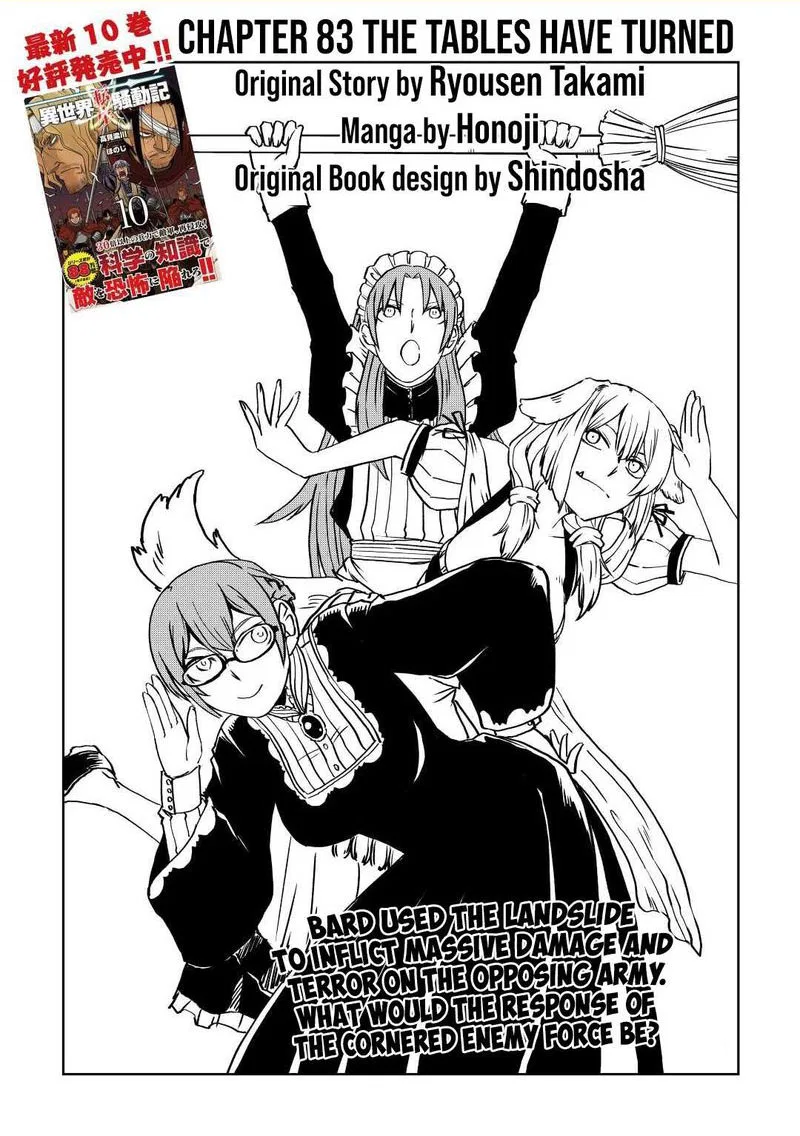 Isekai Tensei Soudouki Chapter 83 – Page 1