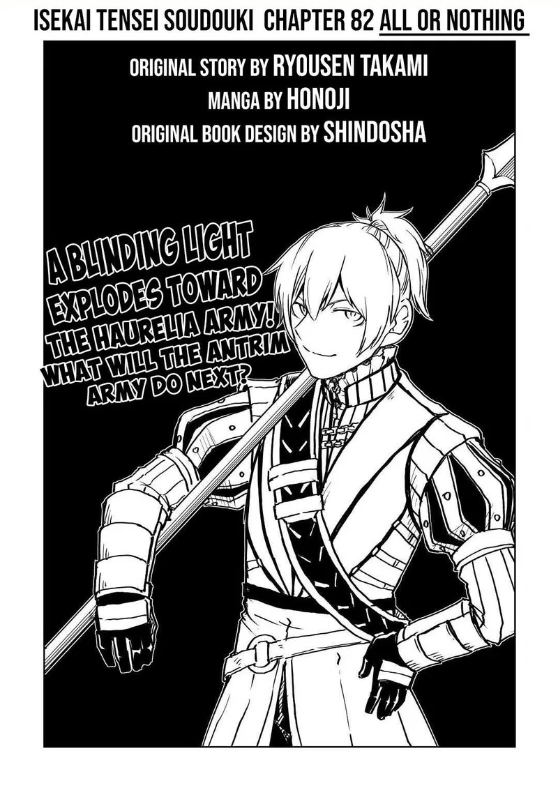 Isekai Tensei Soudouki Chapter 82 – Page 1