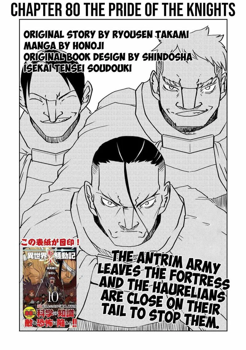 Isekai Tensei Soudouki Chapter 80 – Page 1