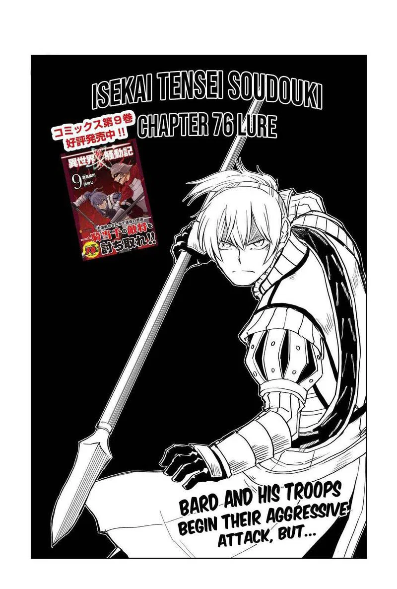 Isekai Tensei Soudouki Chapter 77 – Page 1