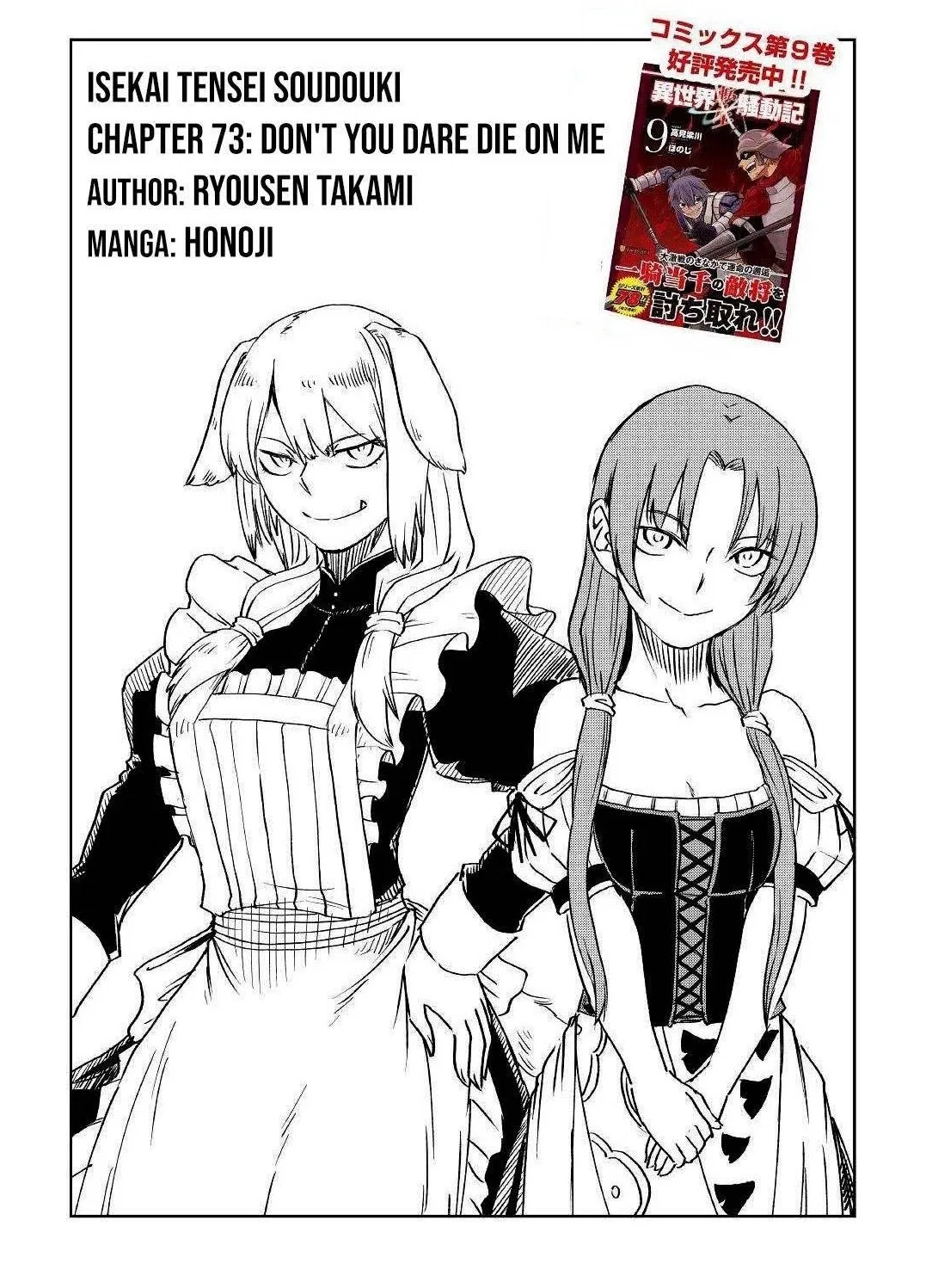 Isekai Tensei Soudouki Chapter 73 – Page 1