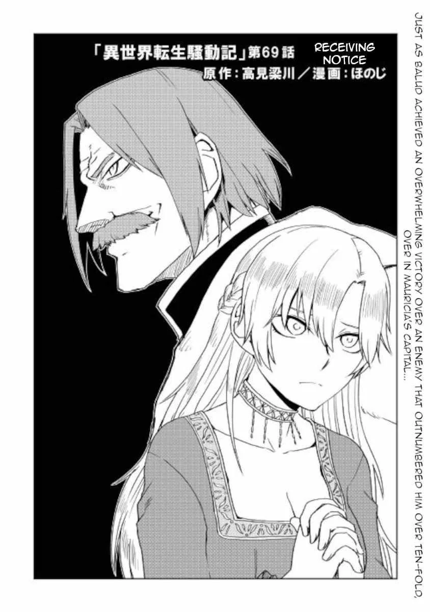 Isekai Tensei Soudouki Chapter 69 – Page 1