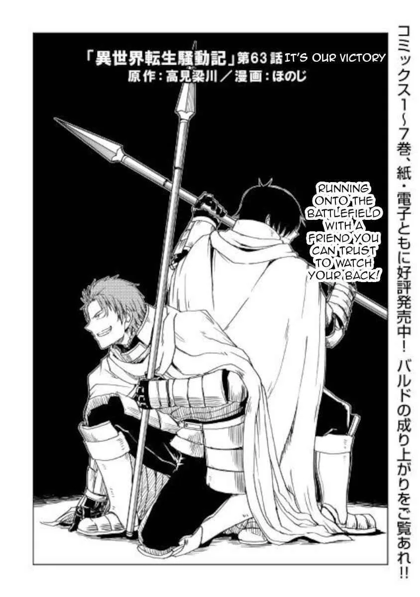 Isekai Tensei Soudouki Chapter 63 – Page 1