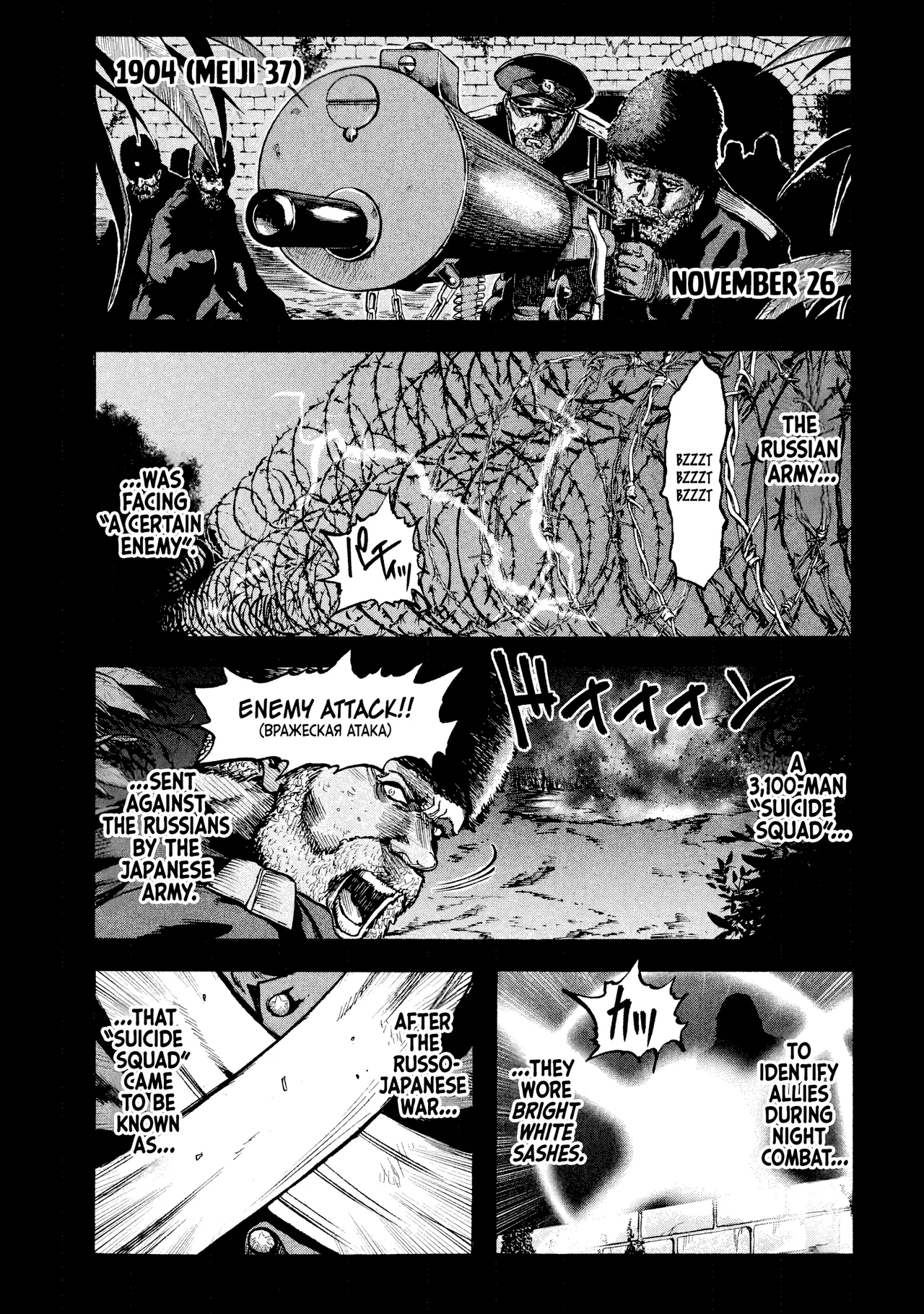 Immortal Special Attack Soldier Chapter 6 – Page 1