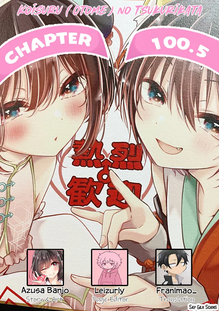 Koisuru (Otome) no Tsukurikata Chapter 100.5 – Page 1