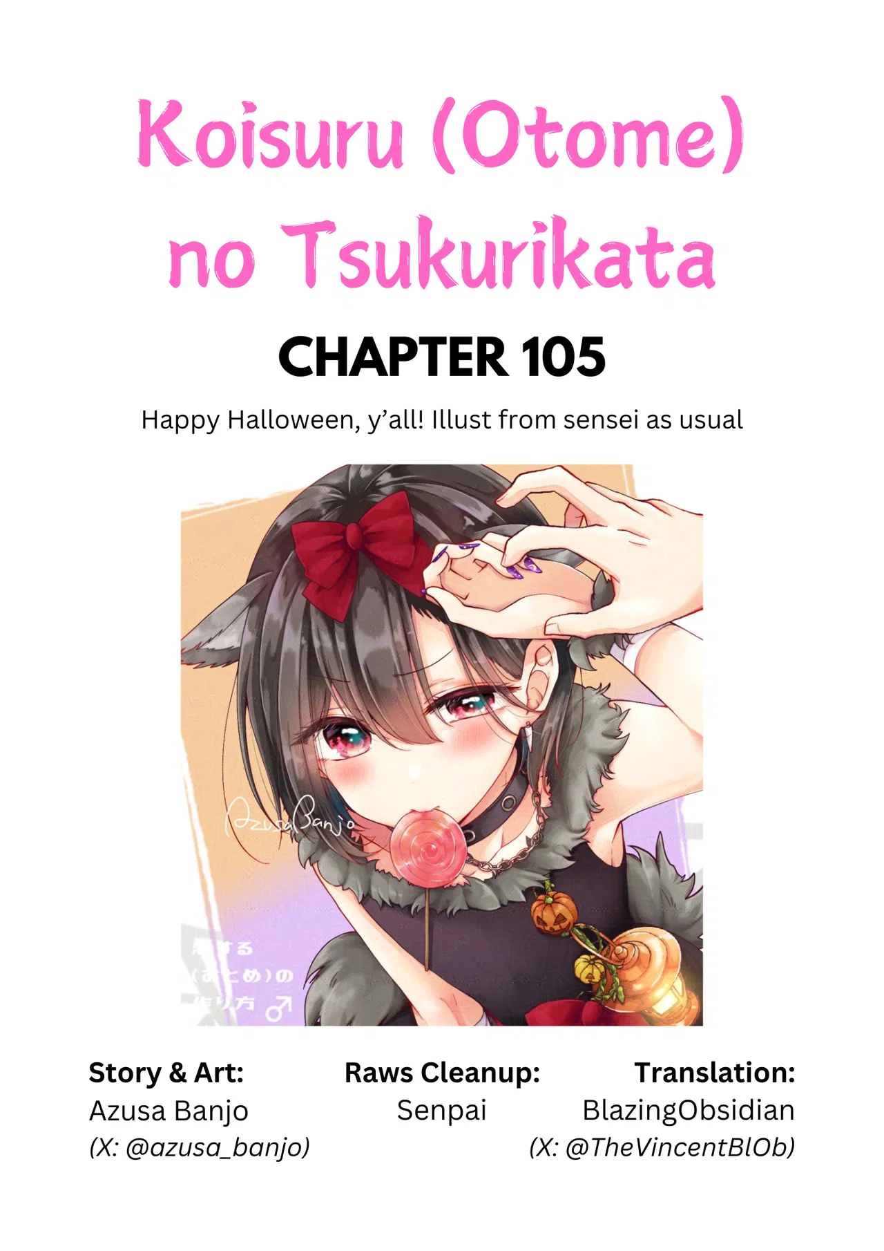 Koisuru (Otome) no Tsukurikata Chapter 105 – Page 1