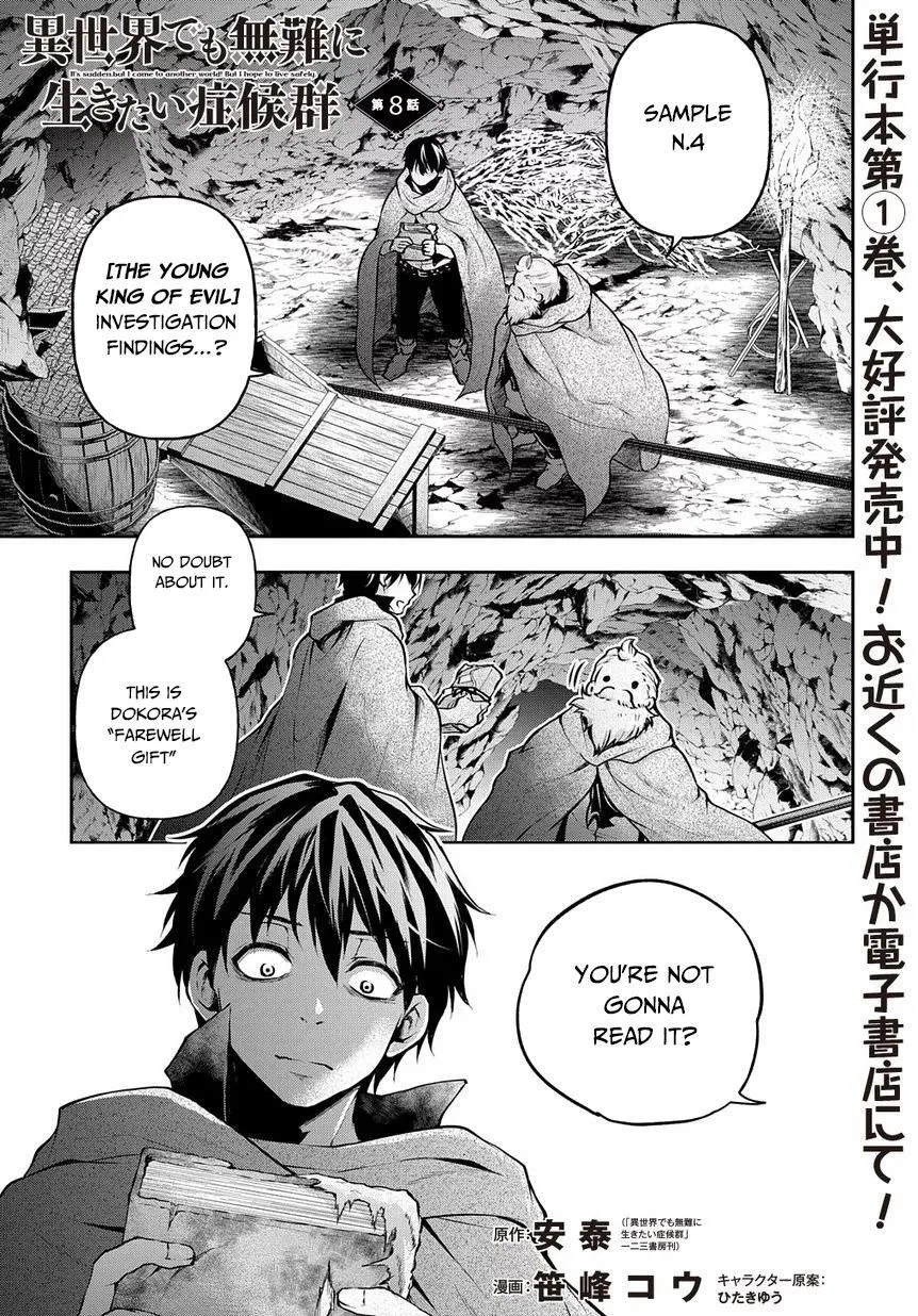 Isekai Demo Bunan ni Ikitai Shoukougun Chapter 8 – Page 1