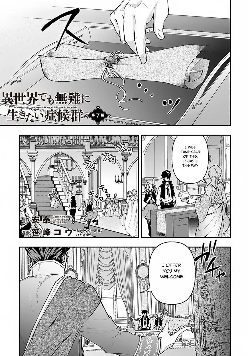 Isekai Demo Bunan ni Ikitai Shoukougun Chapter 7 – Page 1