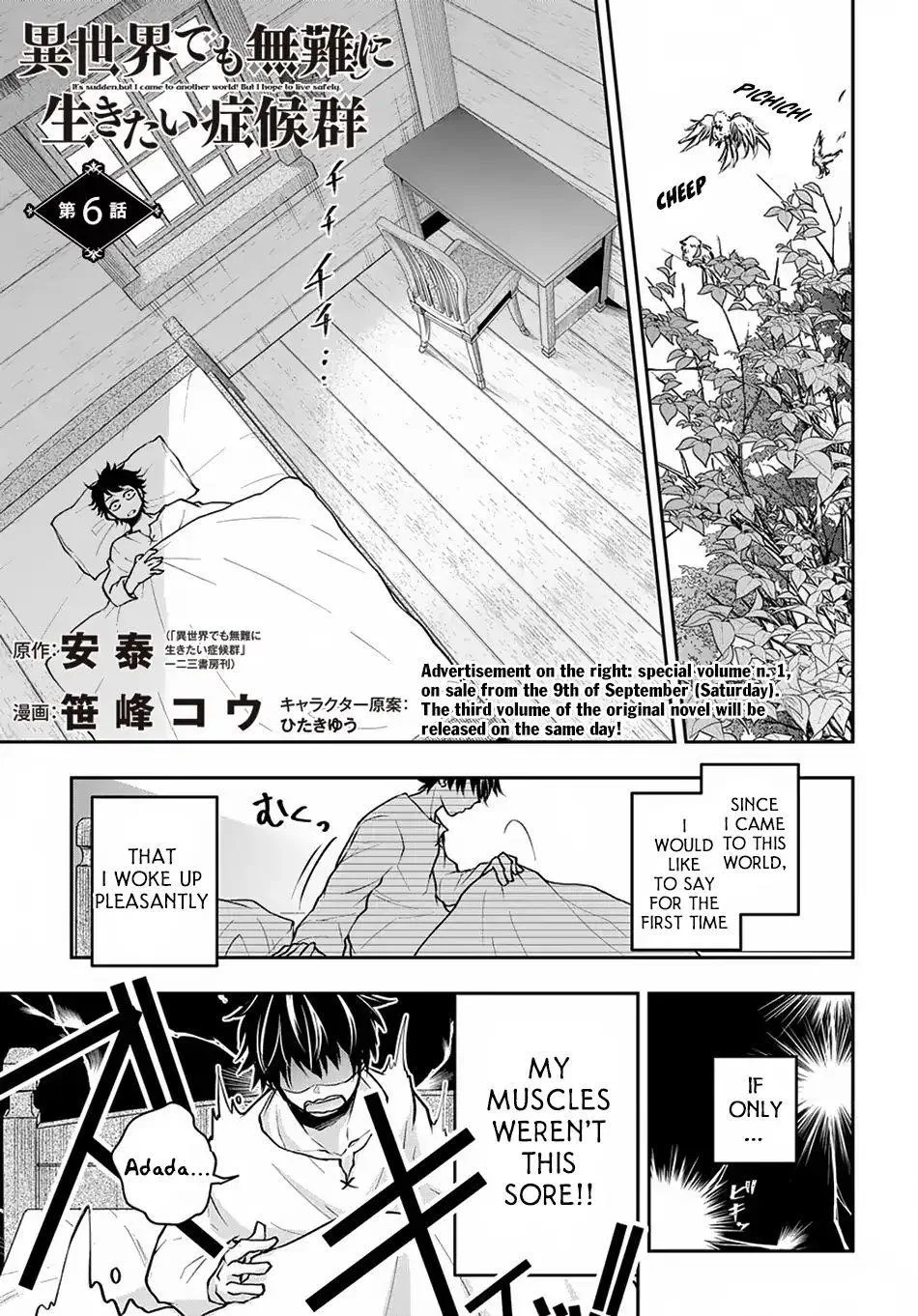 Isekai Demo Bunan ni Ikitai Shoukougun Chapter 6 – Page 1