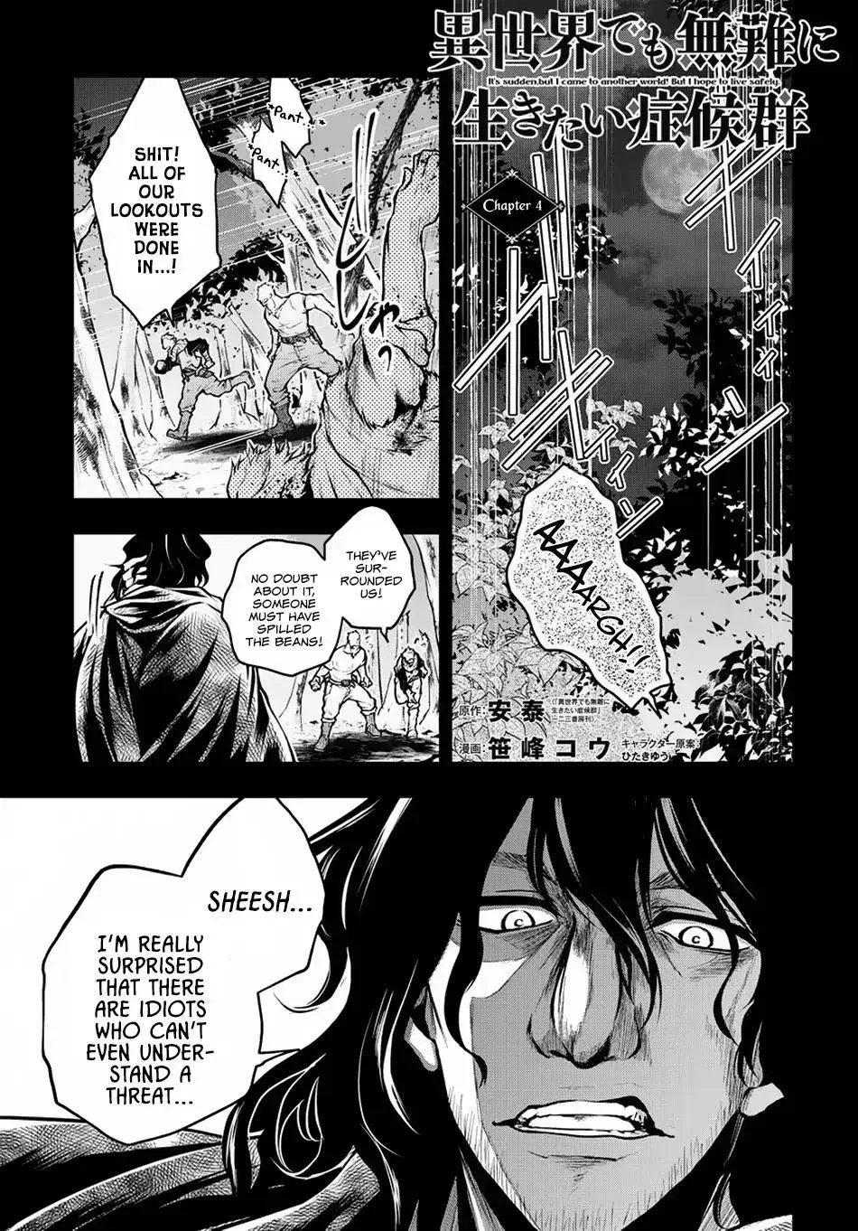 Isekai Demo Bunan ni Ikitai Shoukougun Chapter 4 – Page 1