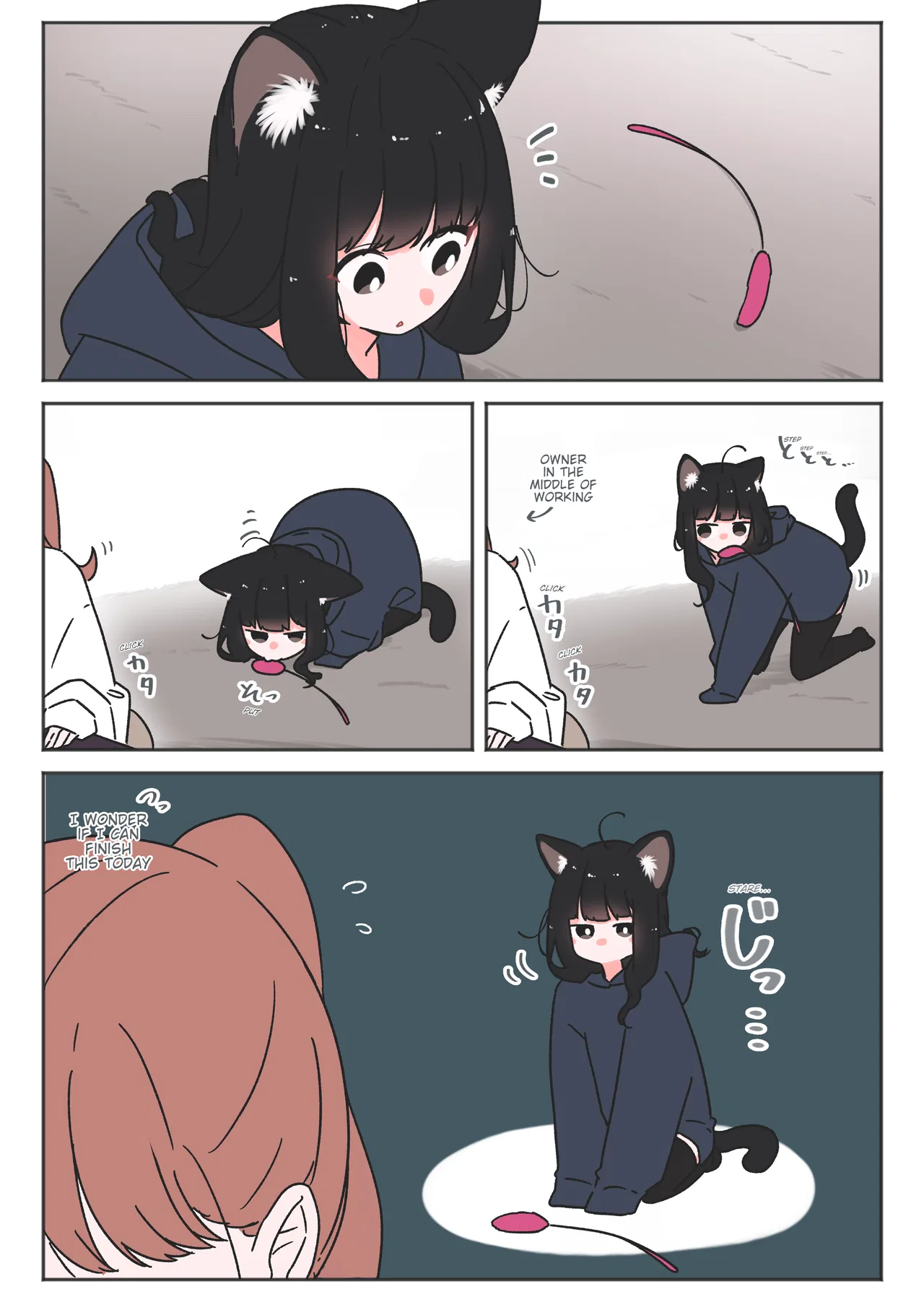 Uchi no Kuroneko, Onna no Ko Chapter 32 – Page 1