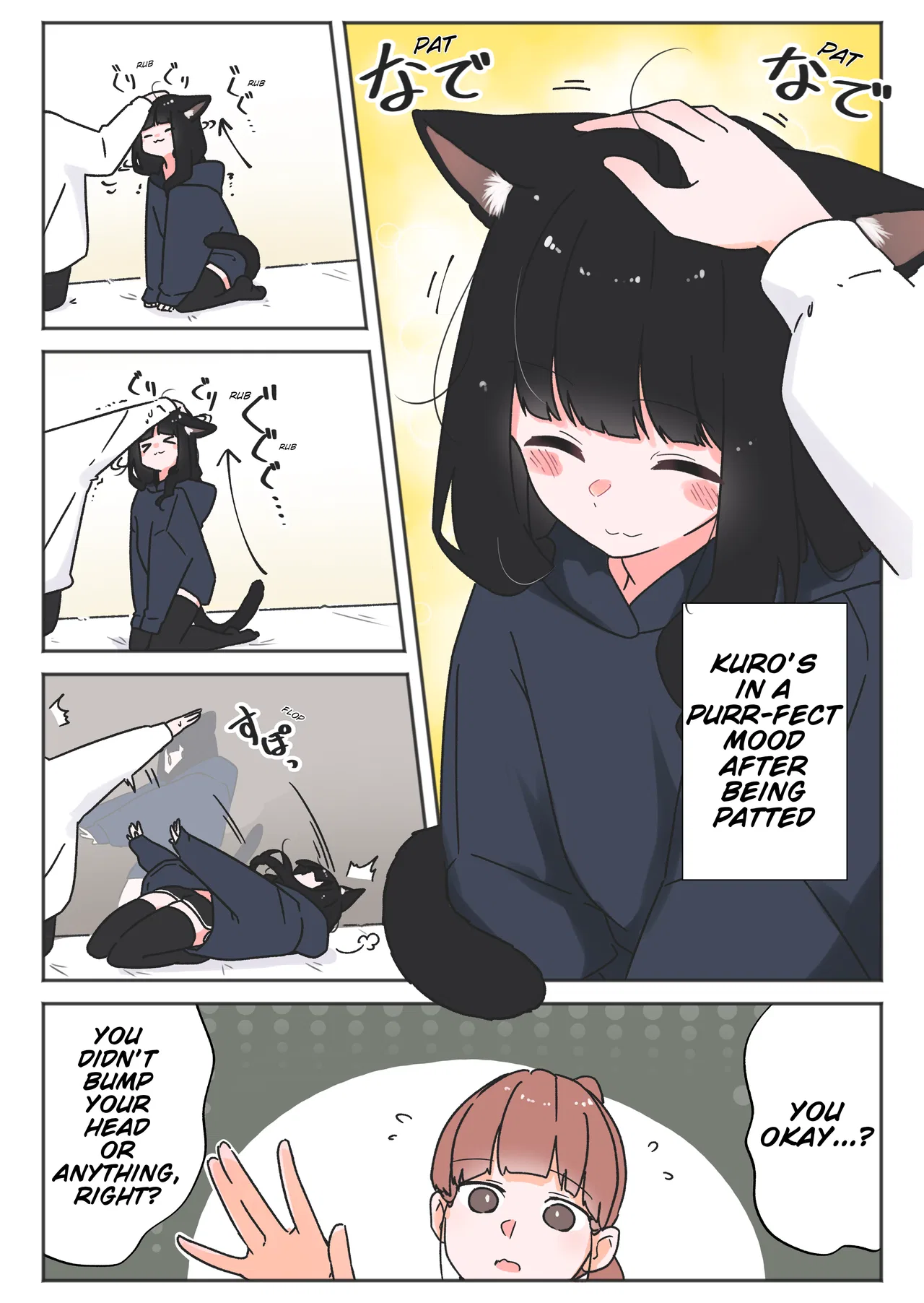Uchi no Kuroneko, Onna no Ko Chapter 18 – Page 1