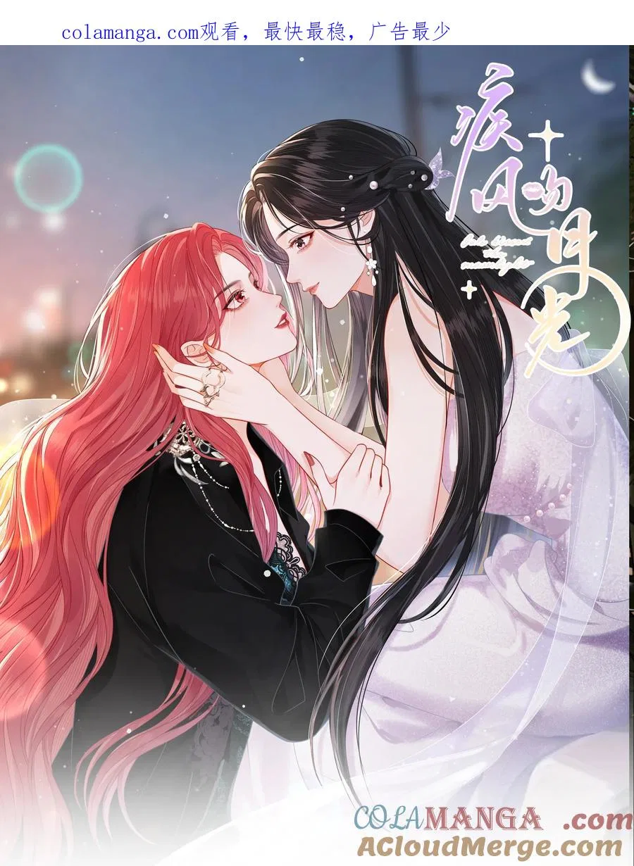 The Gale Kisses the Moonlight Chapter 14 – Page 1