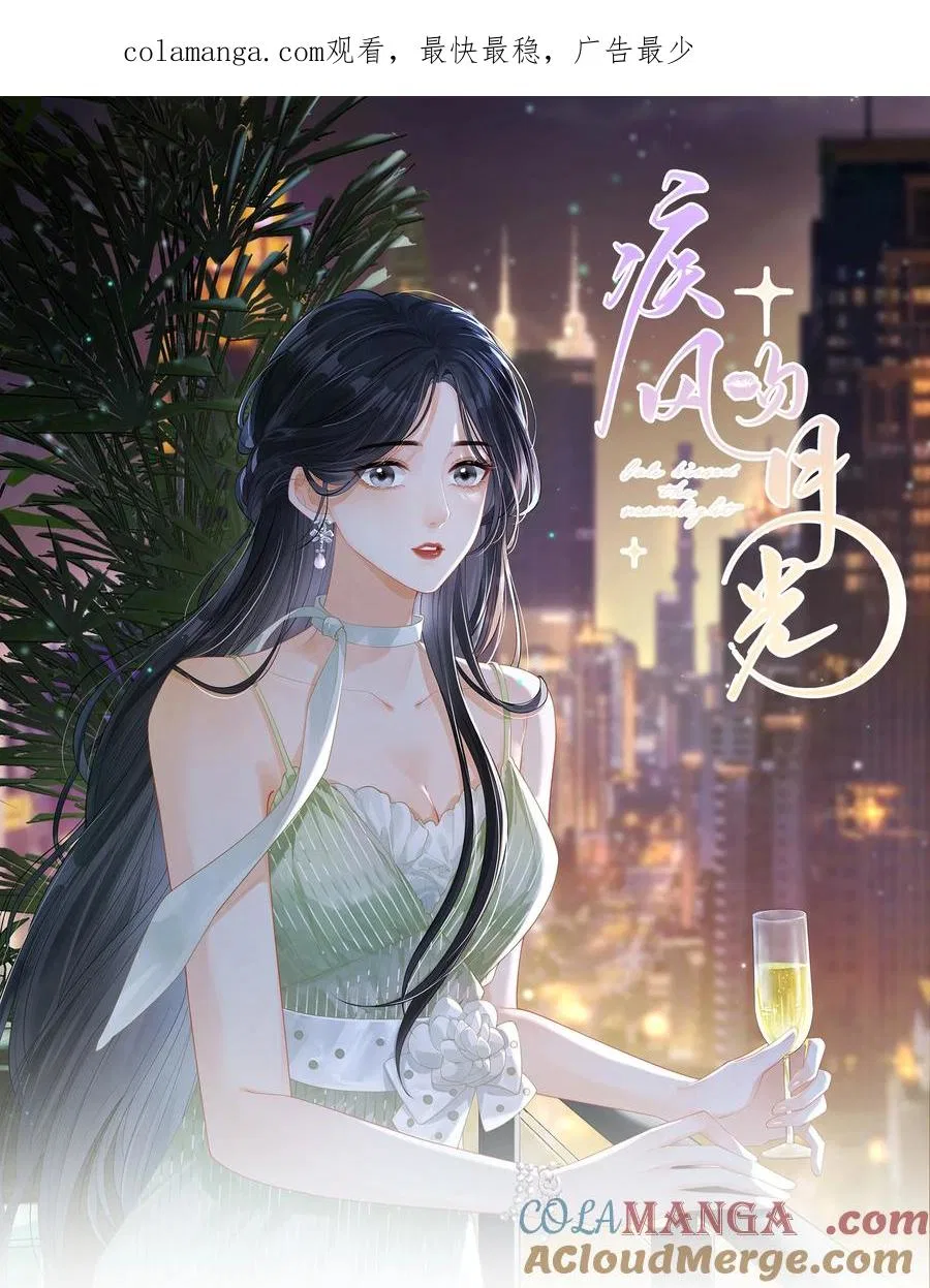 The Gale Kisses the Moonlight Chapter 13 – Page 1