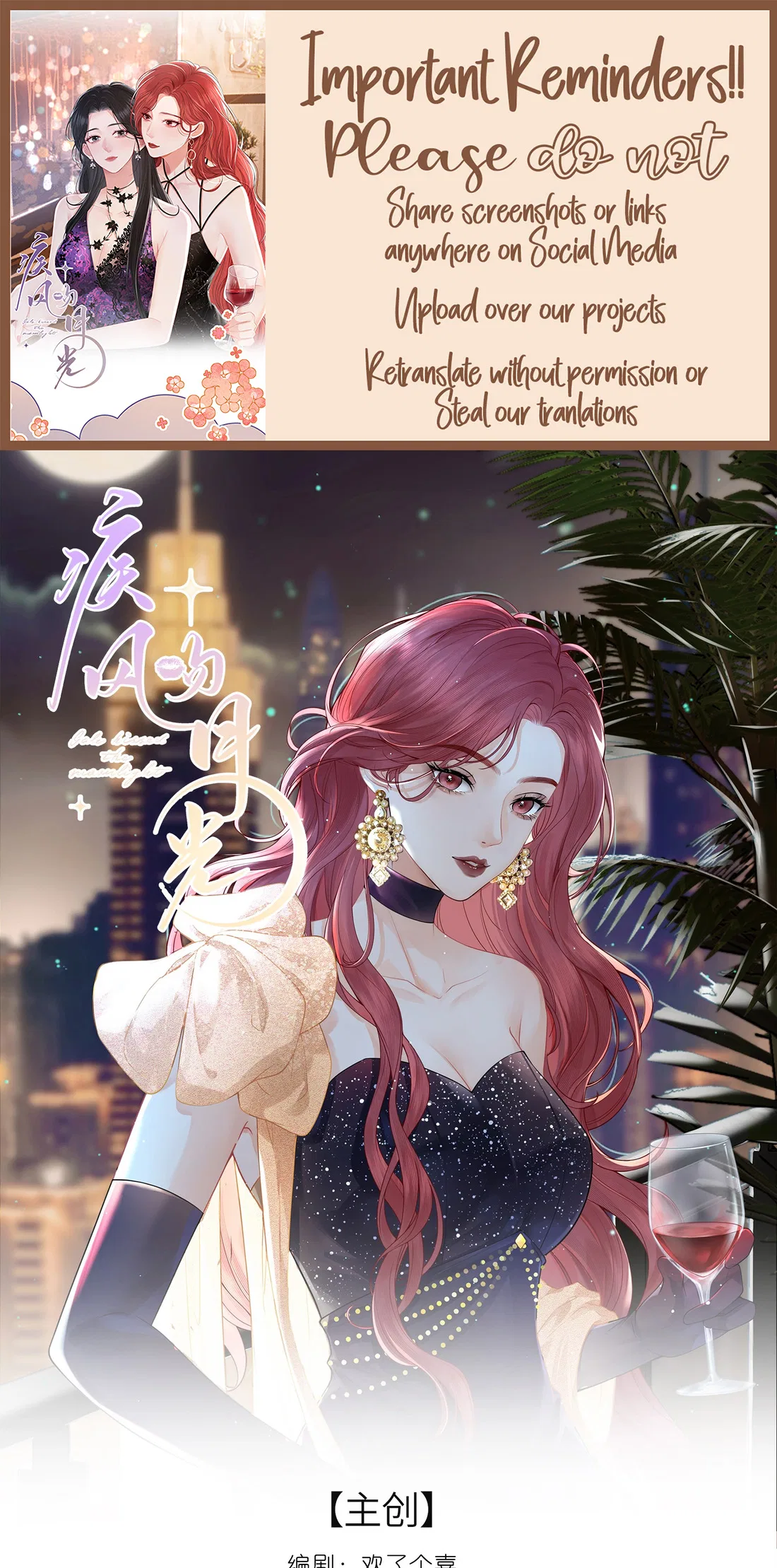 The Gale Kisses the Moonlight Chapter 2 – Page 1