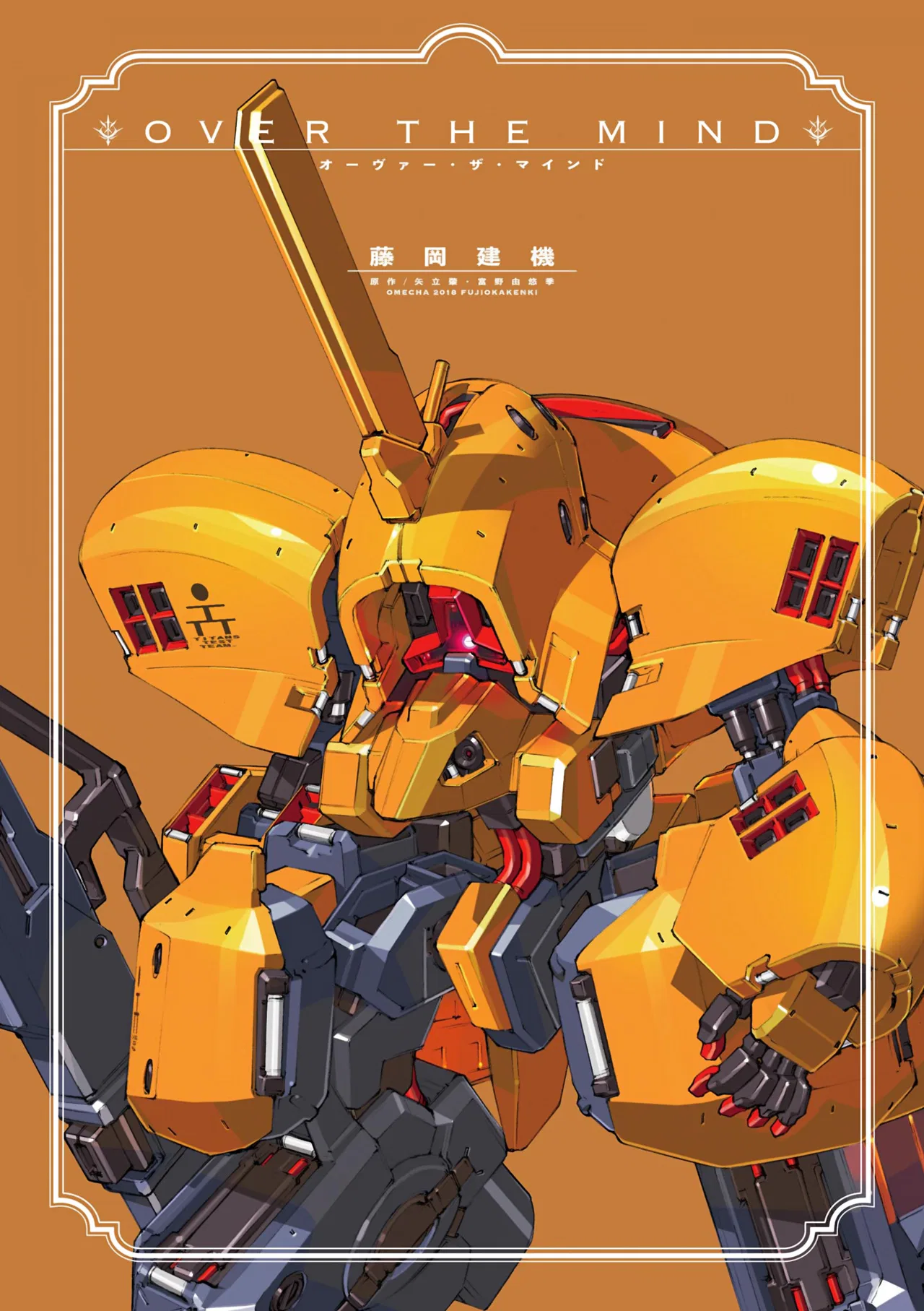 Advance of Zeta Re-Boot: Gundam Inle - Black Rabbit Had a Dream Chapter 3.5 – Page 1