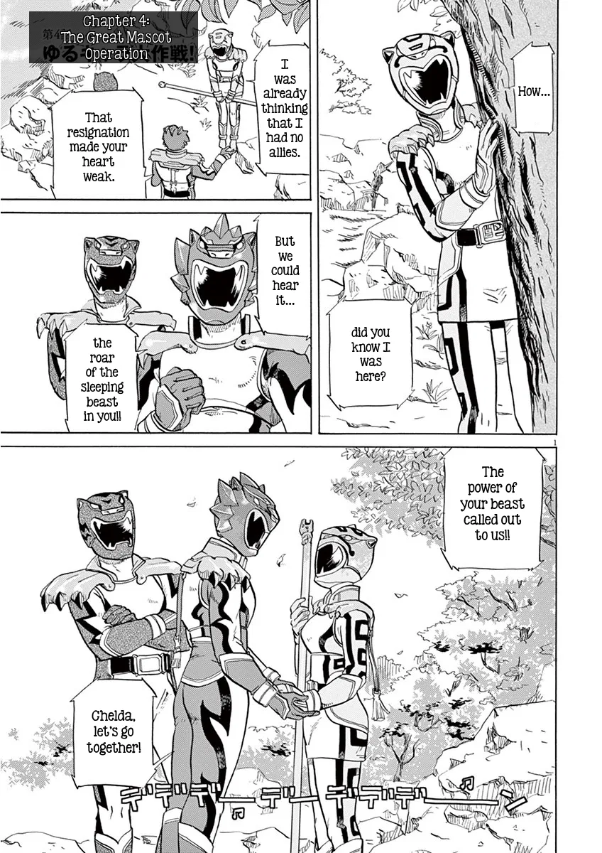 Tokusatsu Gagaga Chapter 4 – Page 1