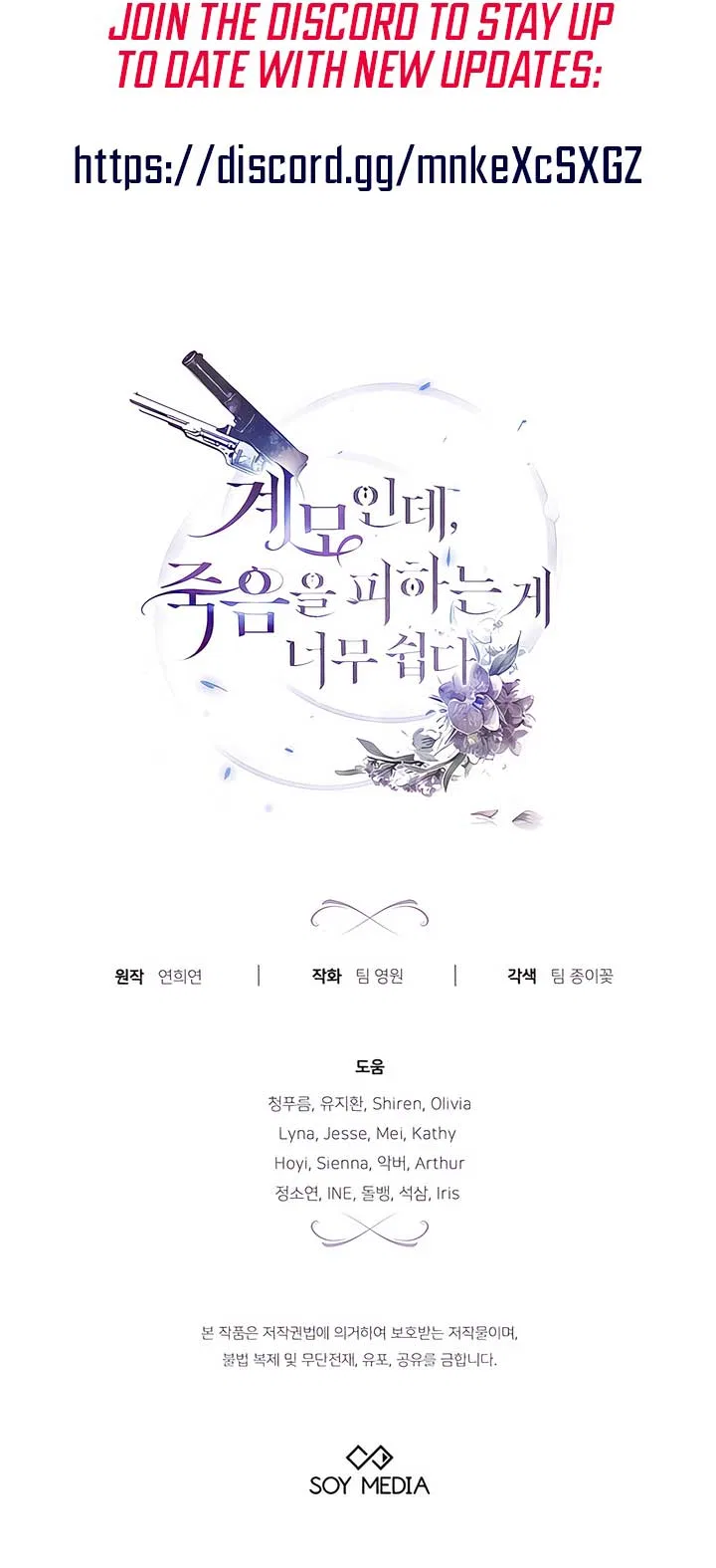 Living as the Villain’s Stepmother Chapter 89 – Page 66