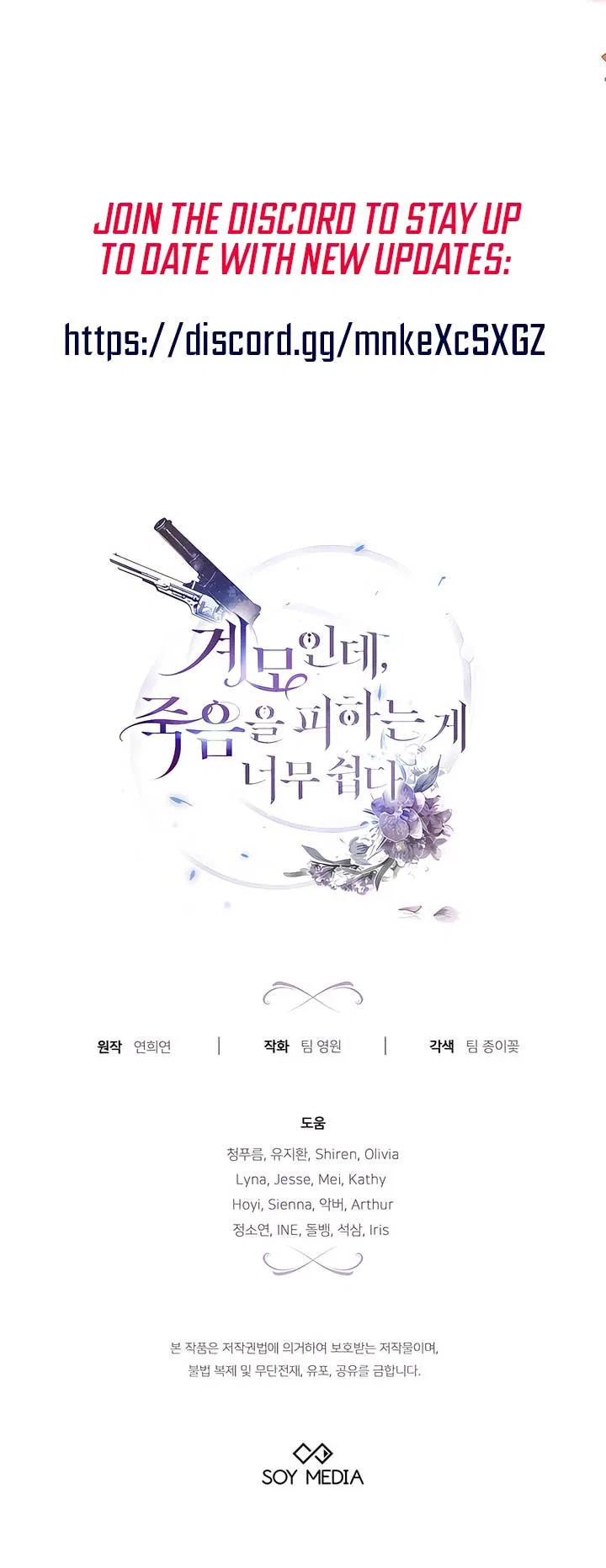 Living as the Villain’s Stepmother Chapter 88 – Page 81