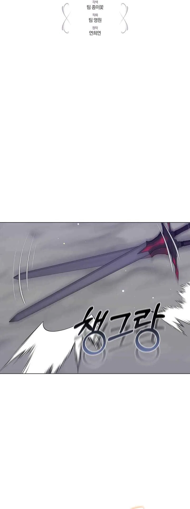 Living as the Villain’s Stepmother Chapter 84 – Page 13