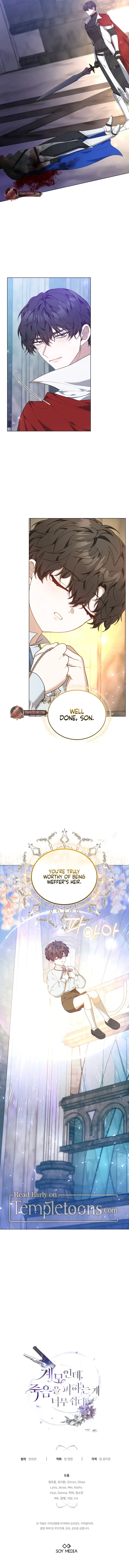 Living as the Villain’s Stepmother Chapter 83 – Page 12