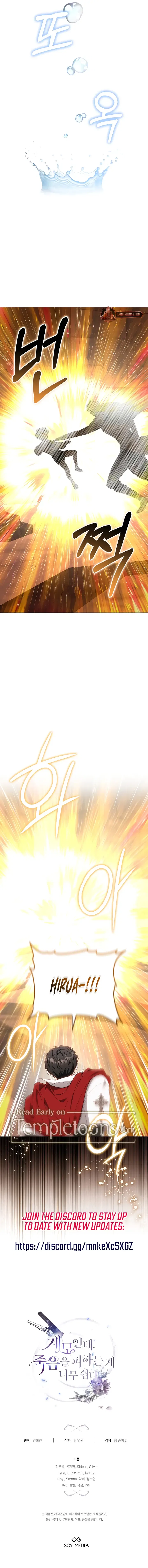 Living as the Villain’s Stepmother Chapter 82 – Page 11