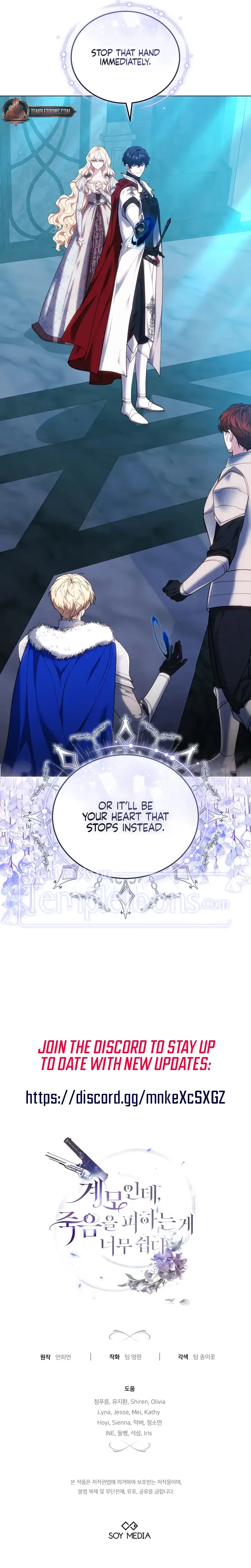 Living as the Villain’s Stepmother Chapter 78 – Page 13
