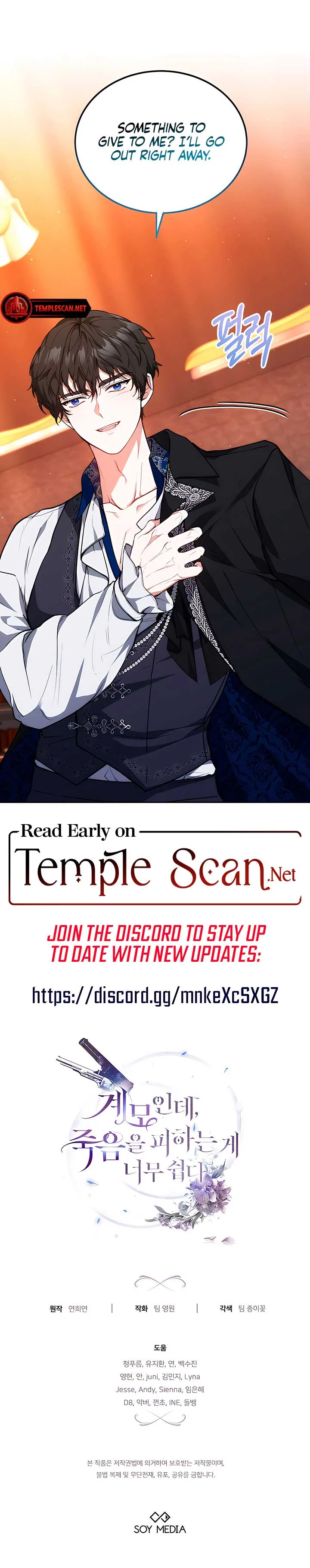Living as the Villain’s Stepmother Chapter 51 – Page 11