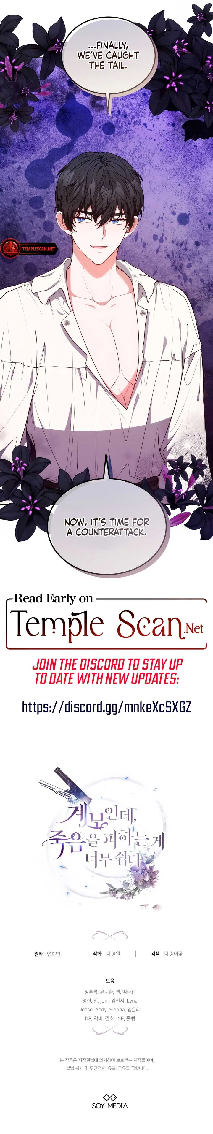 Living as the Villain’s Stepmother Chapter 46 – Page 12