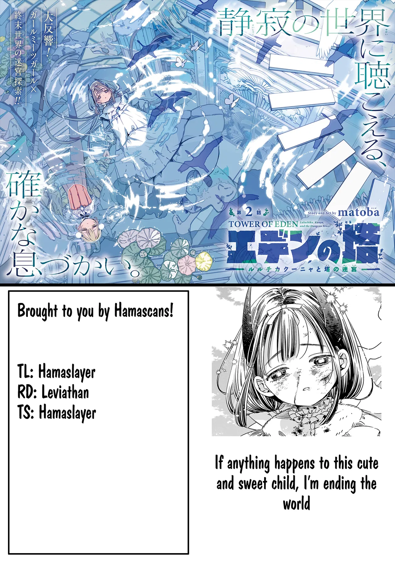 Eden no Tou, Ruruchika Kuunya to Tou no Meikyuu Chapter 2 – Page 1