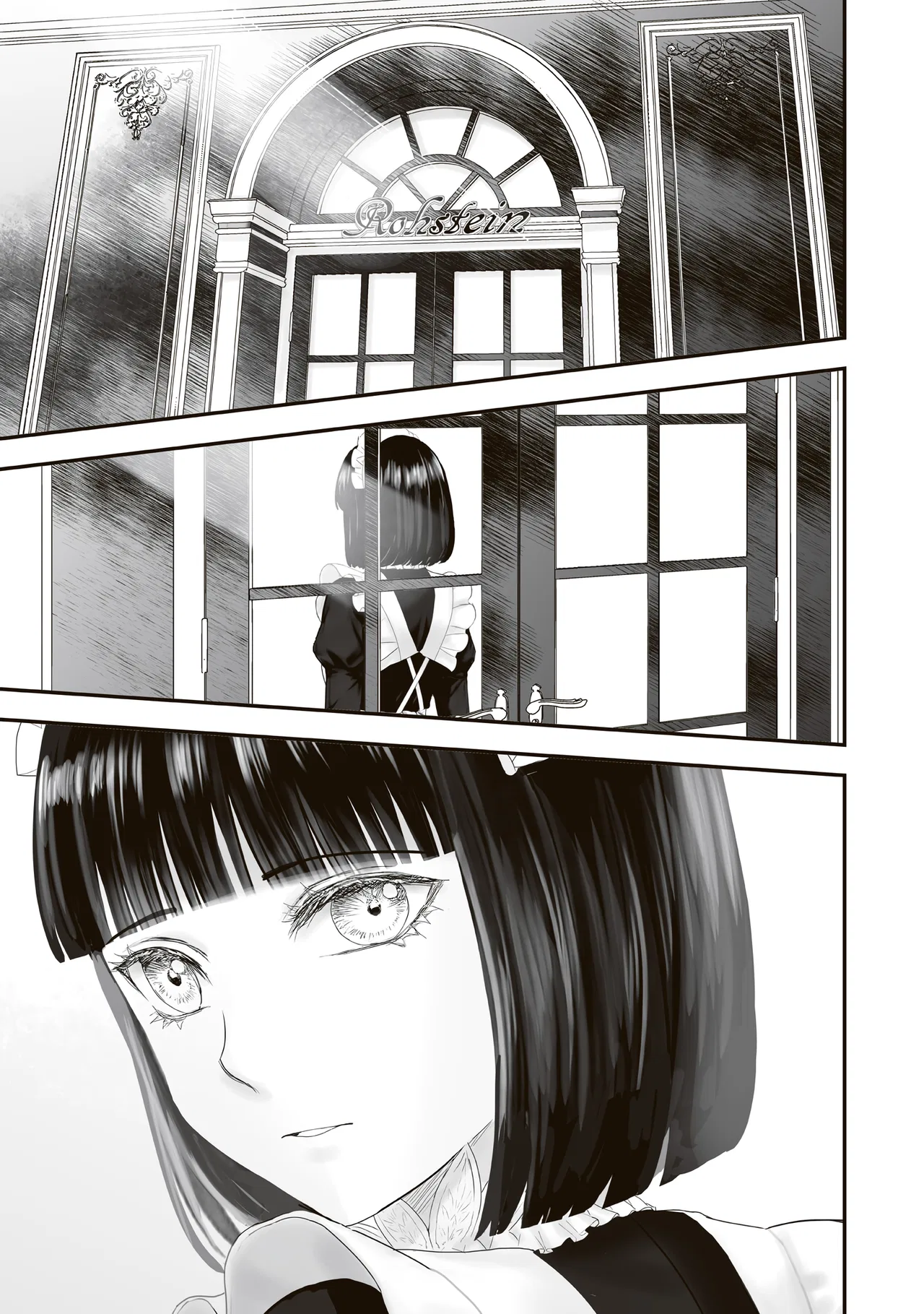 Housekishou no Maid Chapter 31.5 – Page 16
