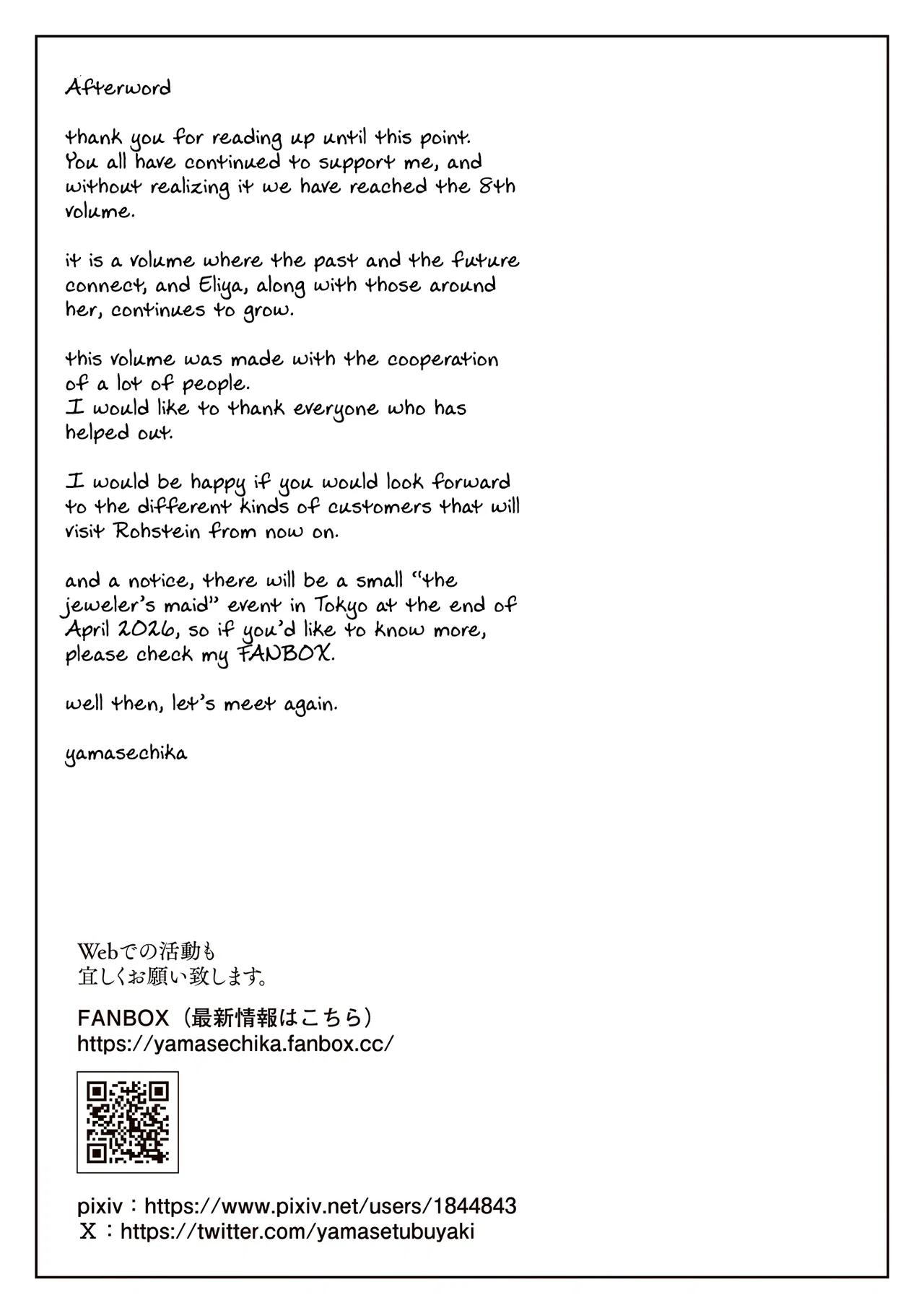 Housekishou no Maid Chapter 31.5 – Page 20