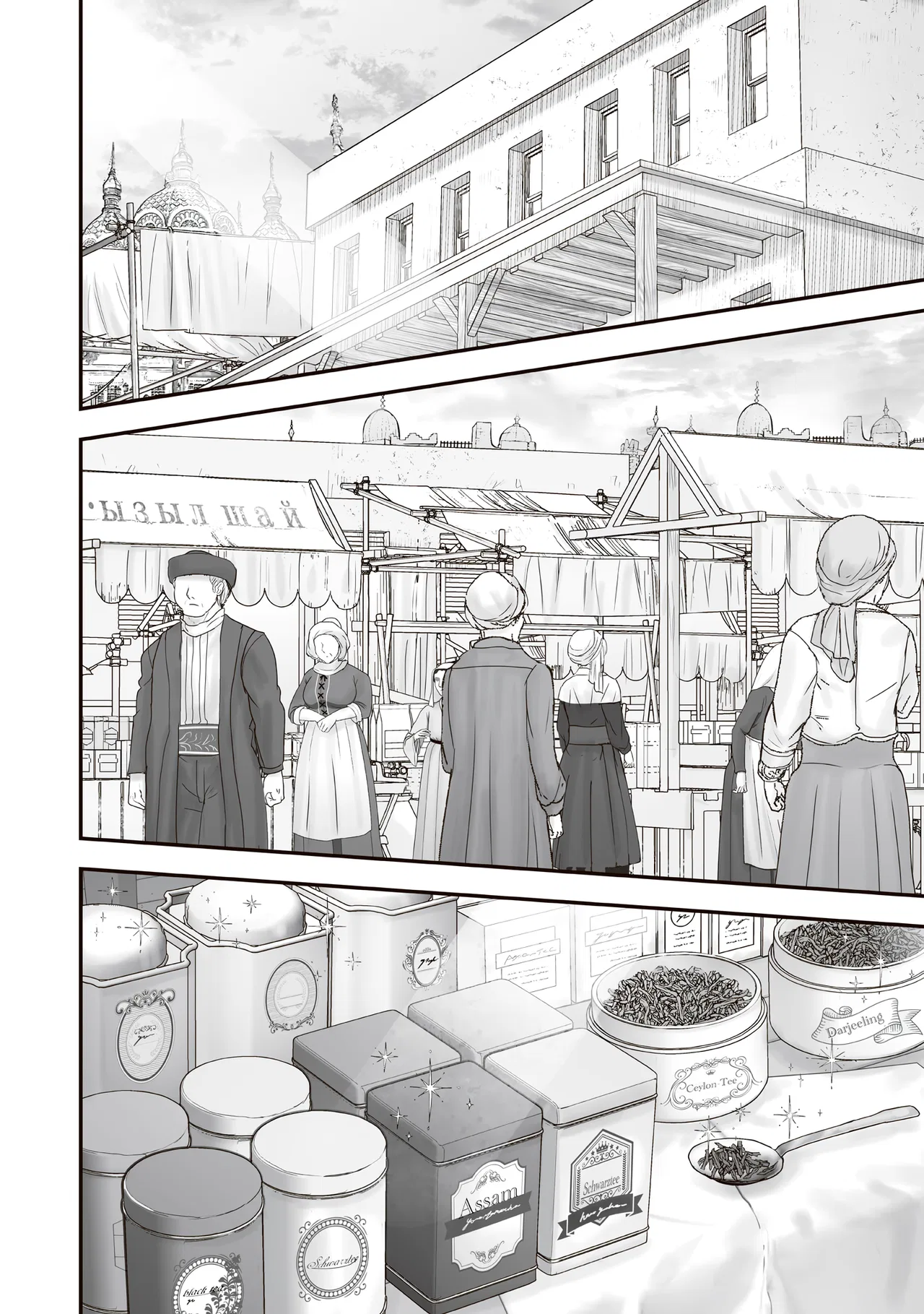 Housekishou no Maid Chapter 30 – Page 19