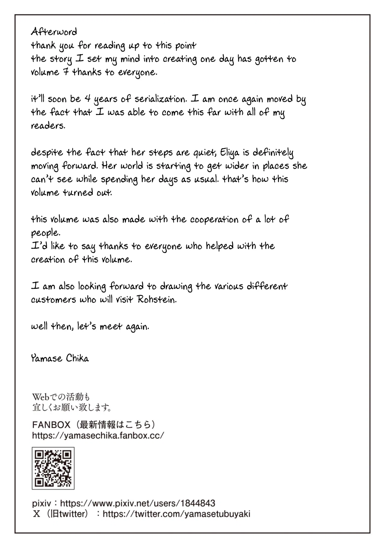 Housekishou no Maid Chapter 28.5 – Page 24